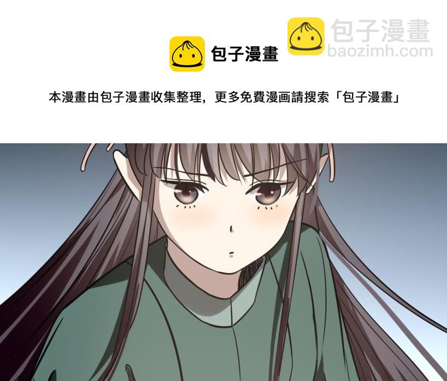 毒步天下：特工神醫小獸妃 - 第19話(2/3) - 5