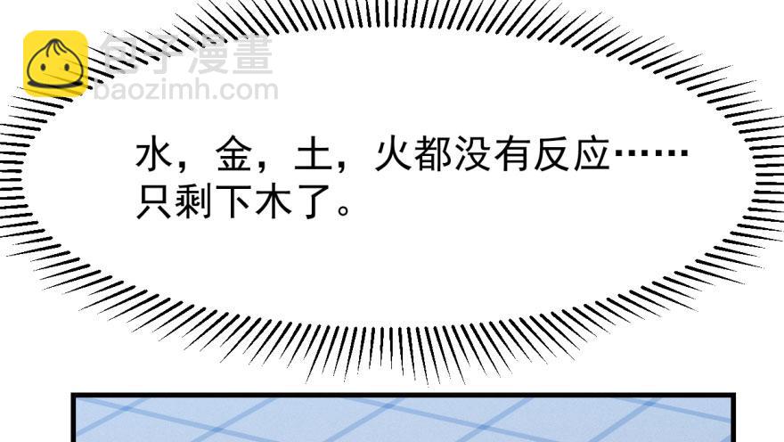 毒步天下：特工神醫小獸妃 - 第19話(2/3) - 3