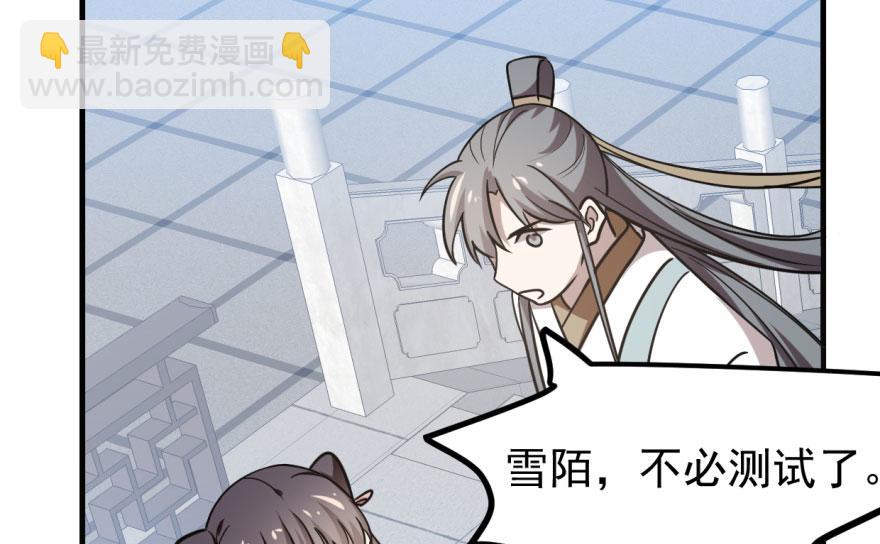 毒步天下：特工神醫小獸妃 - 第19話(2/3) - 4