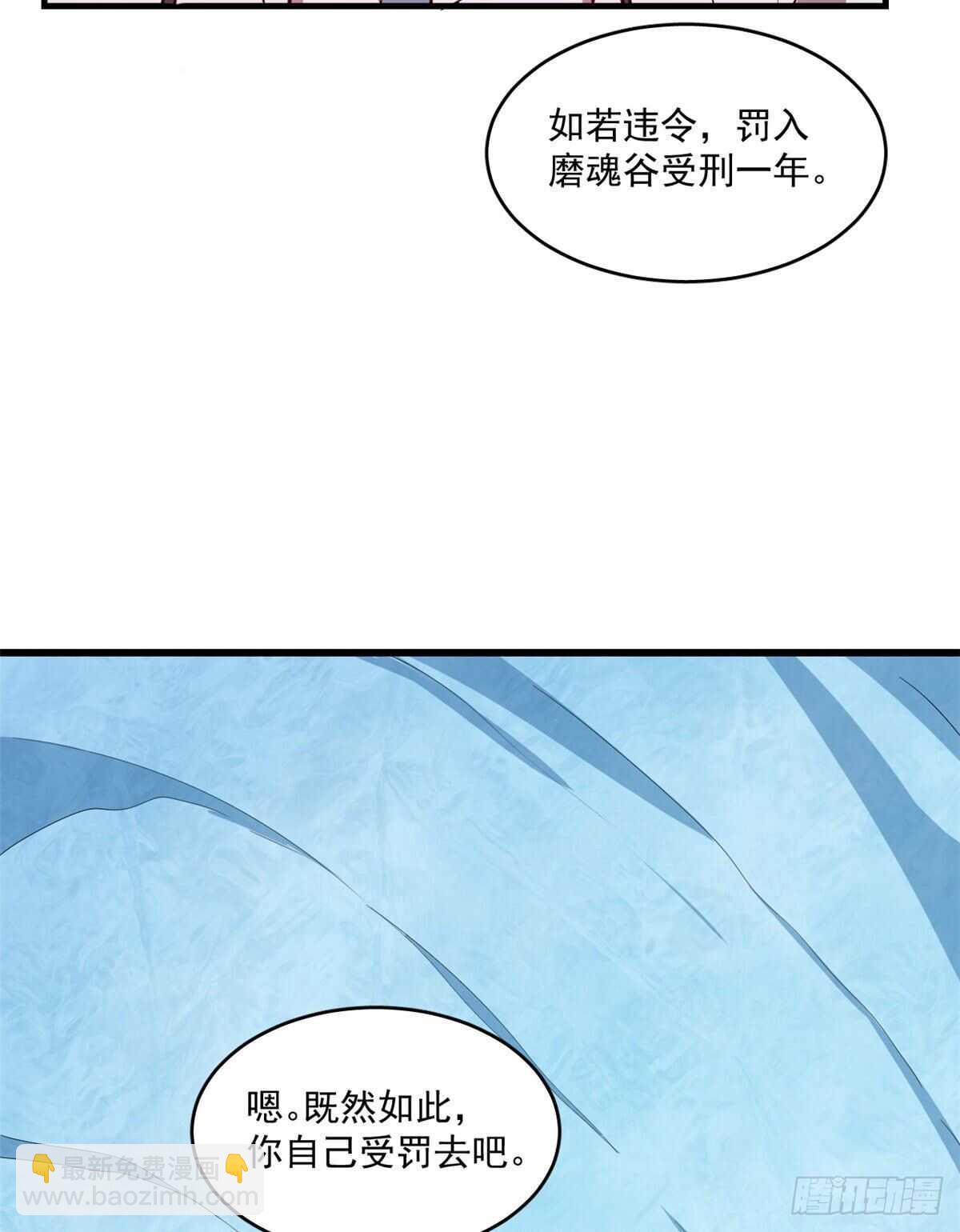 毒步天下：特工神醫小獸妃 - 第181話 - 5