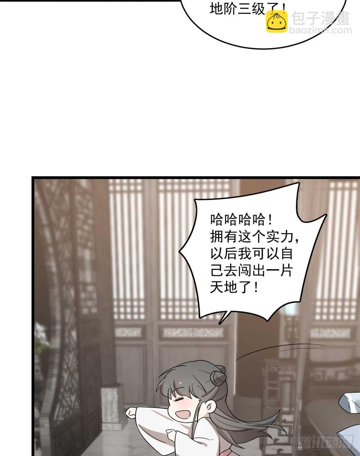 毒步天下：特工神醫小獸妃 - 第181話 - 4