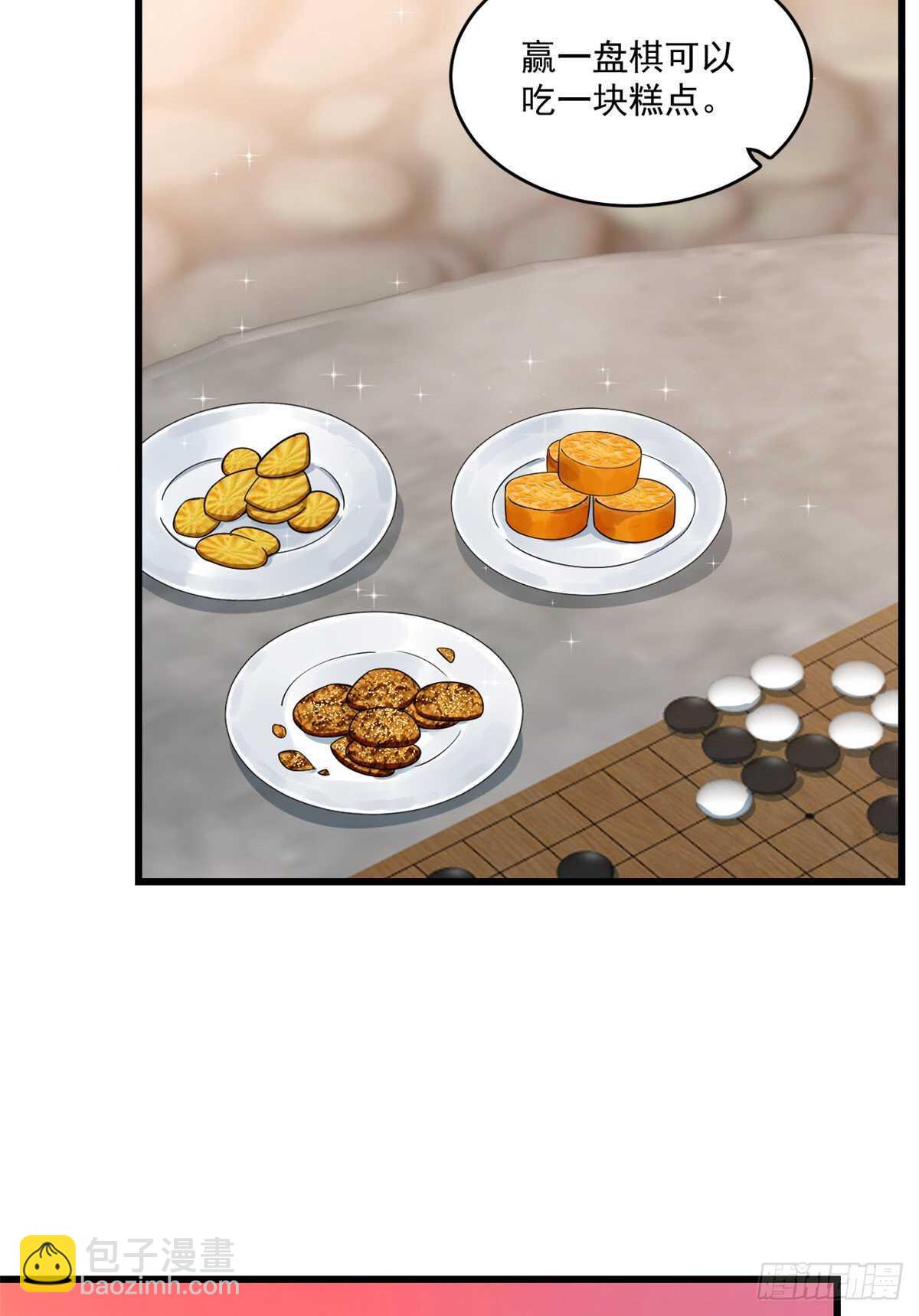 毒步天下：特工神醫小獸妃 - 第181話 - 1