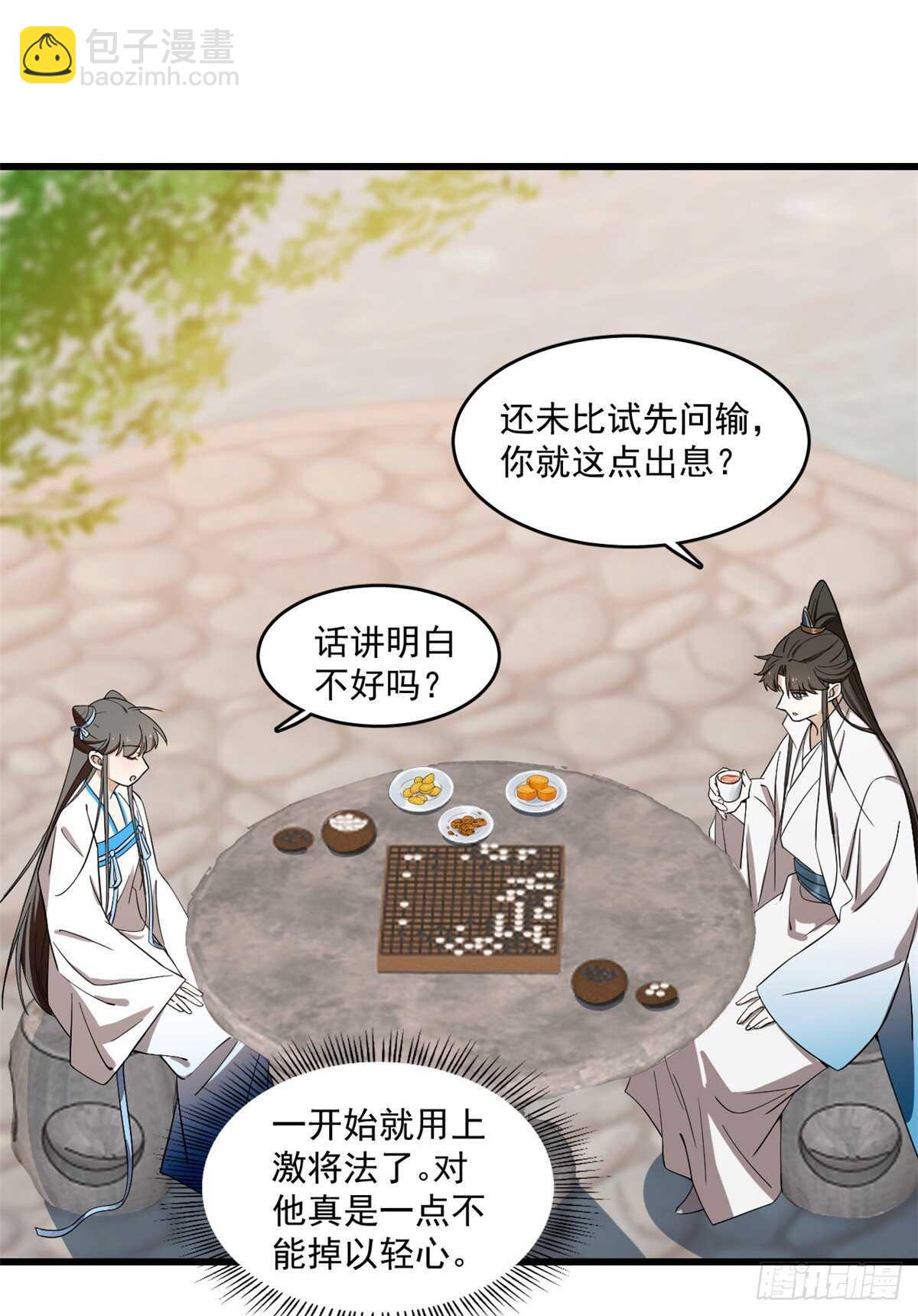 毒步天下：特工神醫小獸妃 - 第181話 - 3