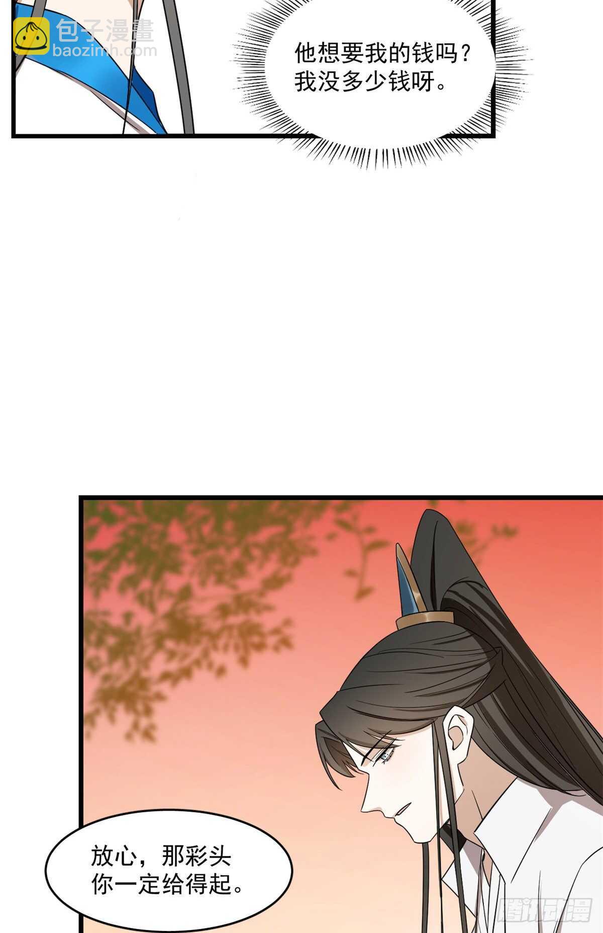 毒步天下：特工神醫小獸妃 - 第181話 - 7