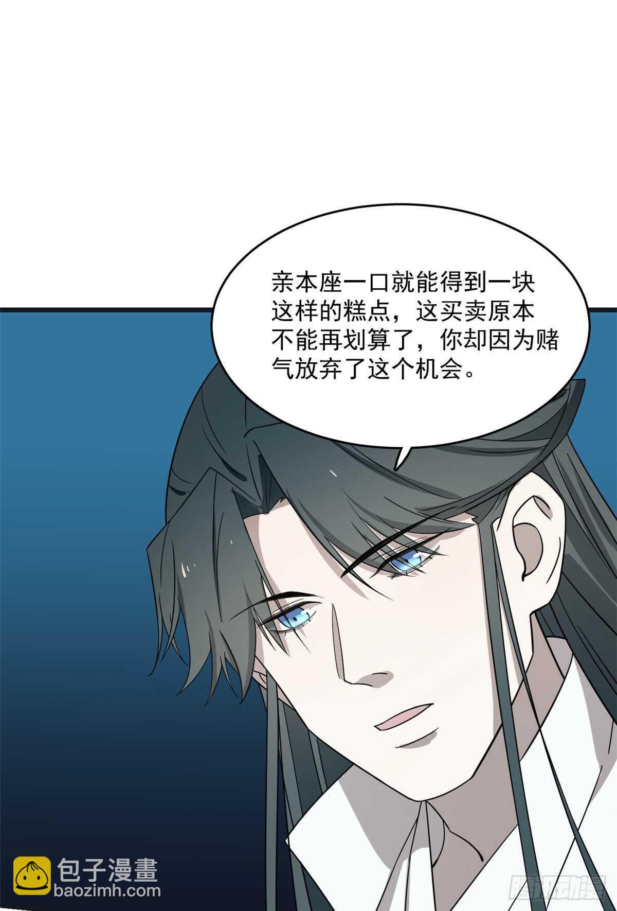 毒步天下：特工神醫小獸妃 - 第183話 - 3