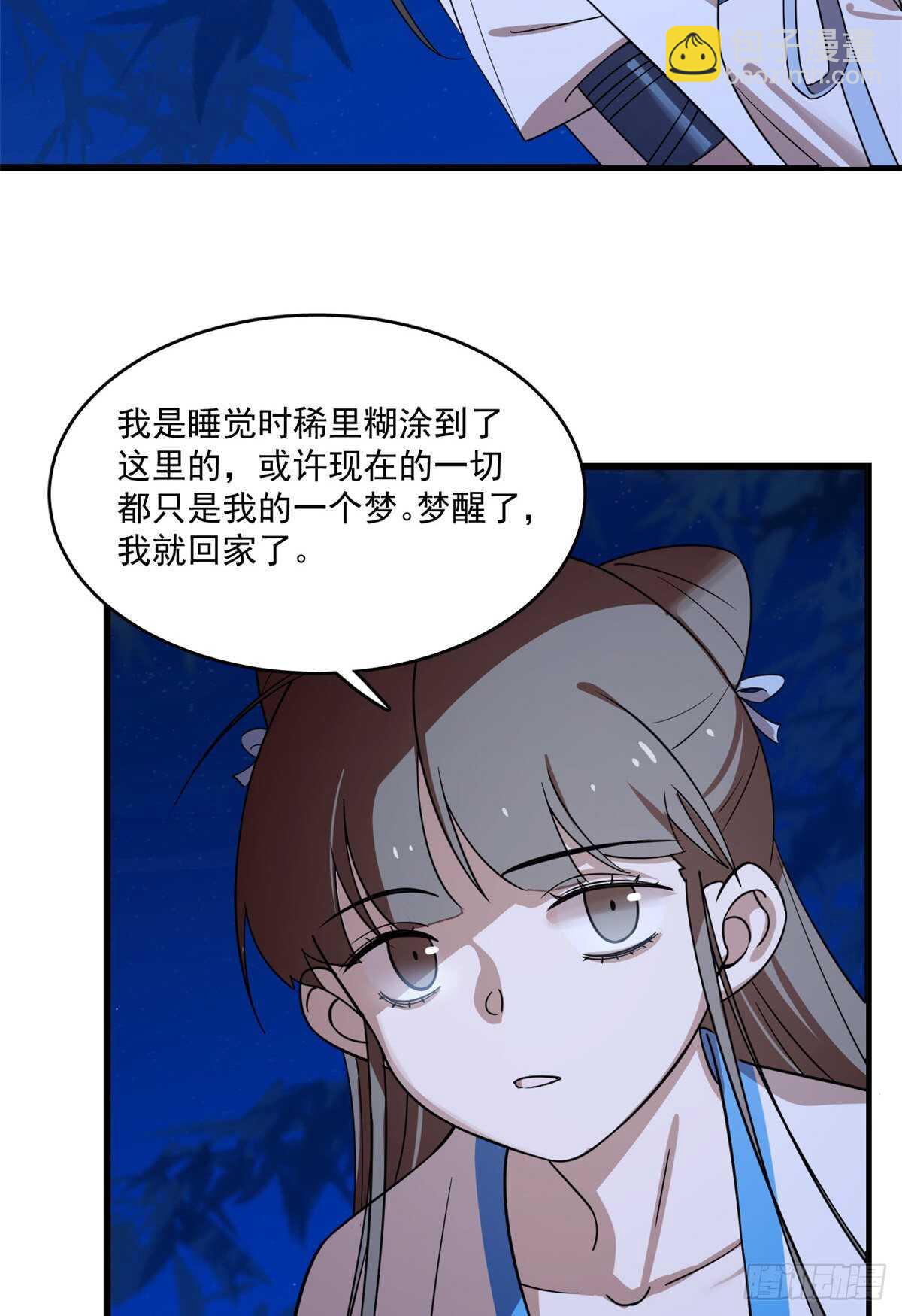 毒步天下：特工神醫小獸妃 - 第185話 - 3