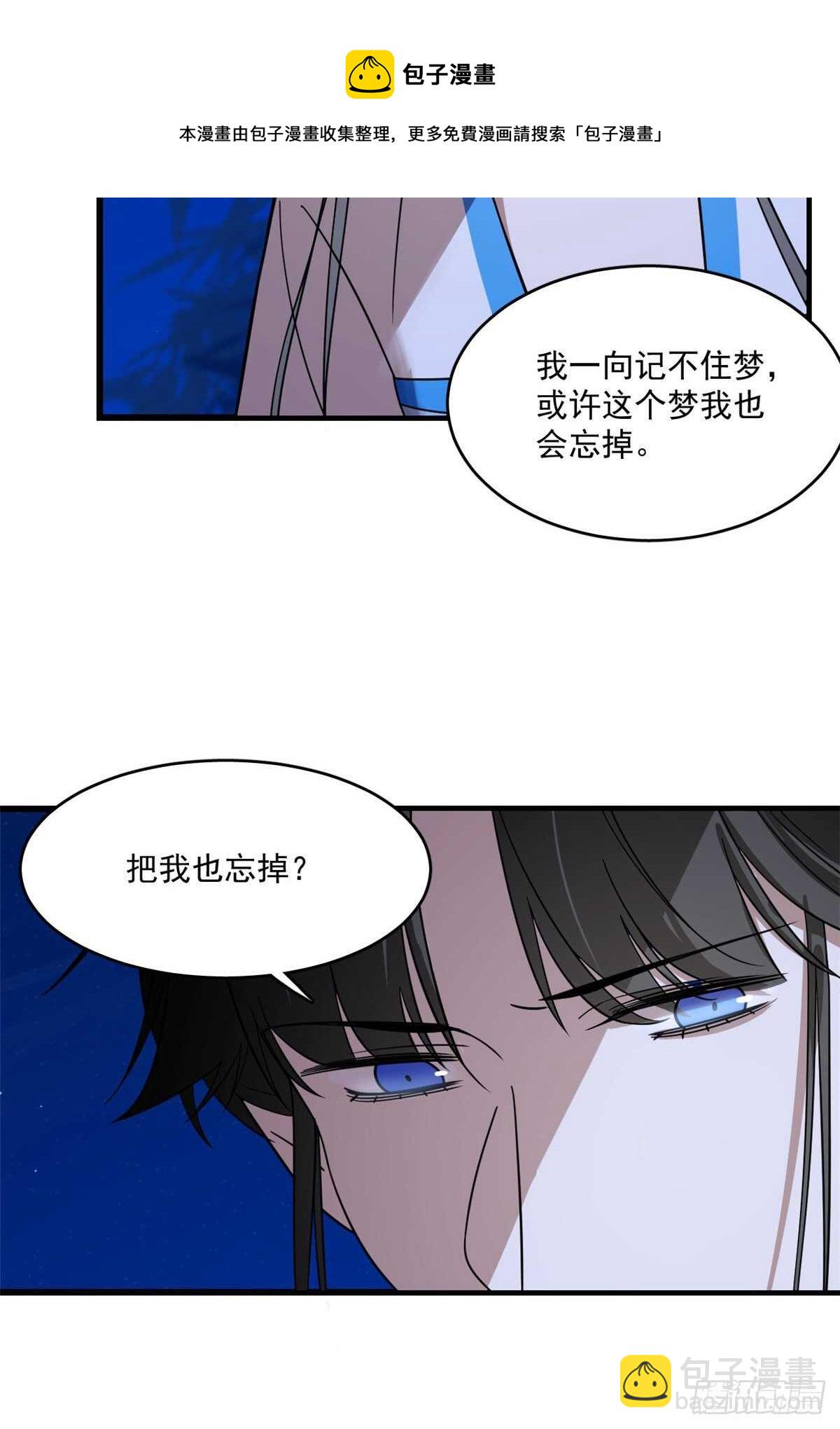 毒步天下：特工神醫小獸妃 - 第185話 - 4