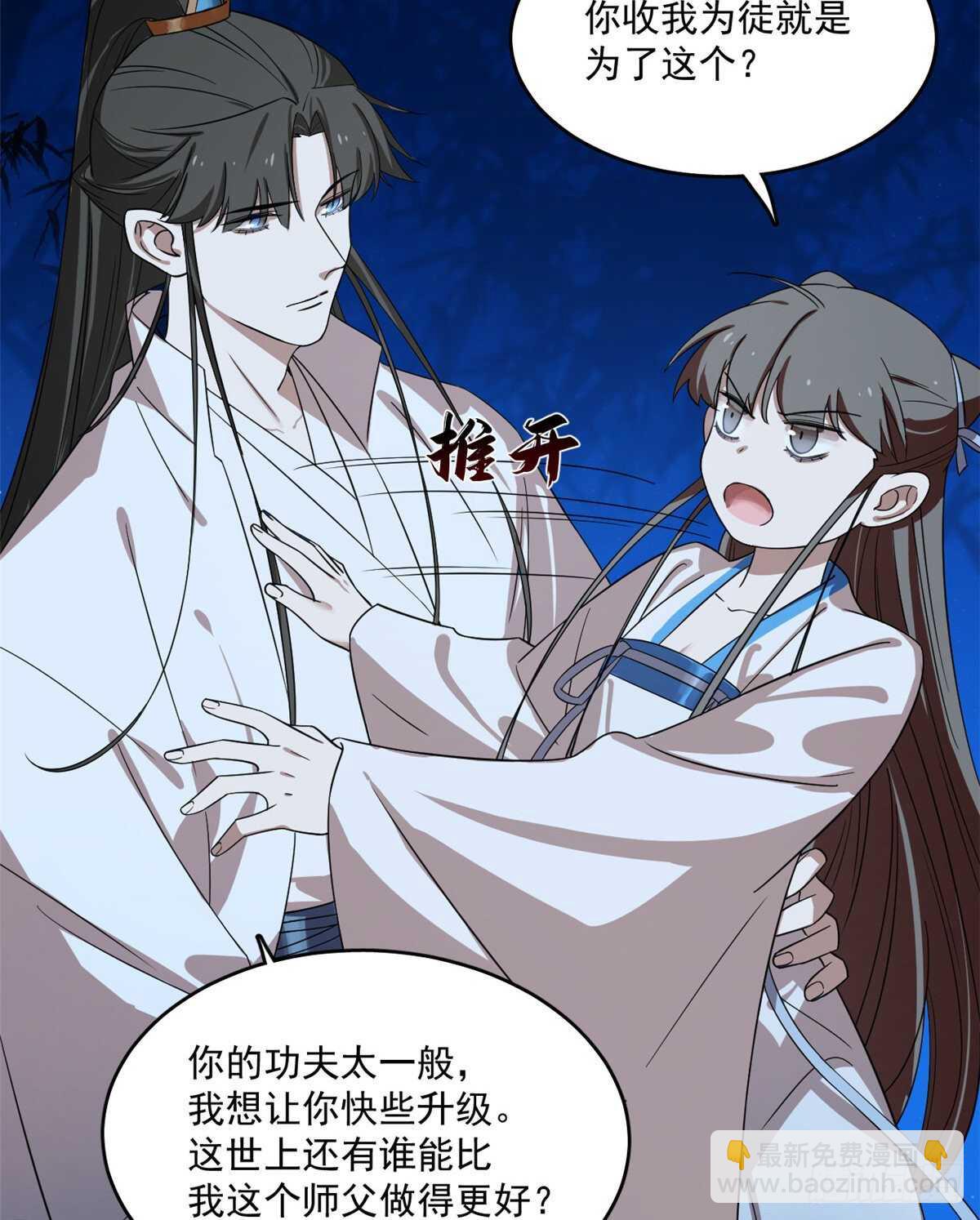 毒步天下：特工神醫小獸妃 - 第185話 - 4