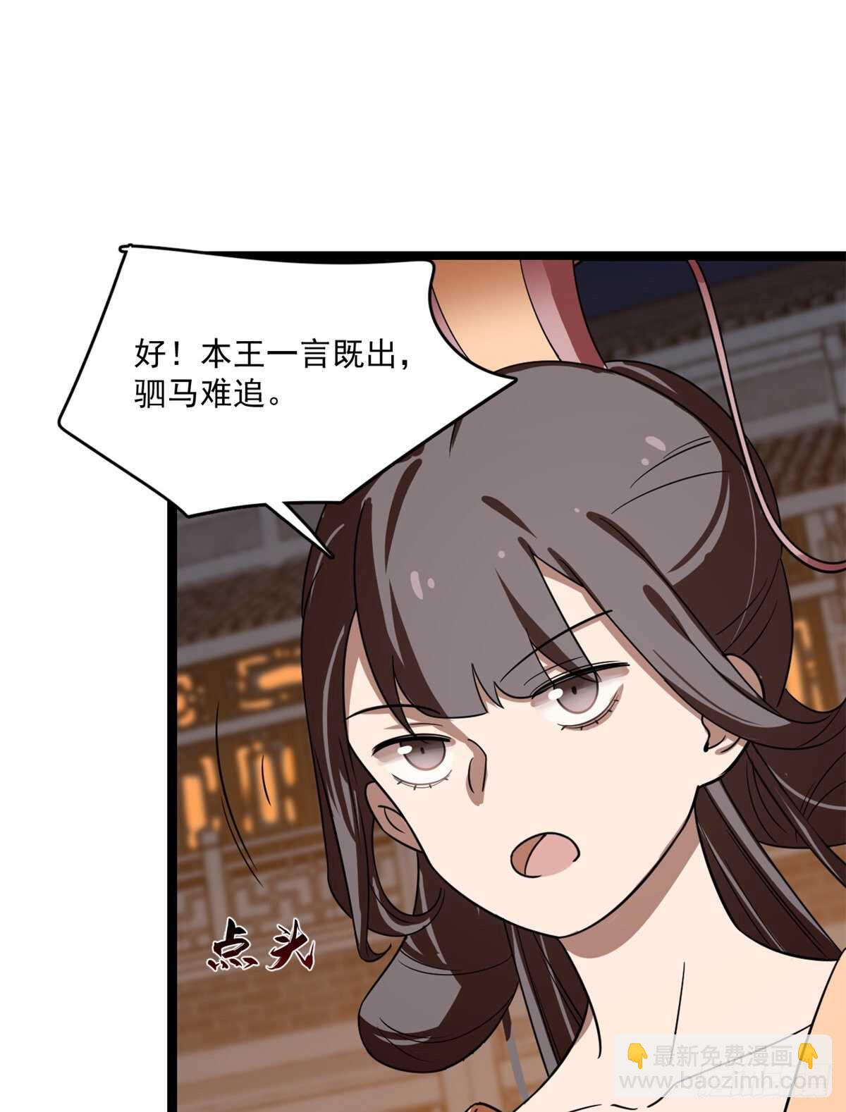 毒步天下：特工神醫小獸妃 - 第187話 - 4