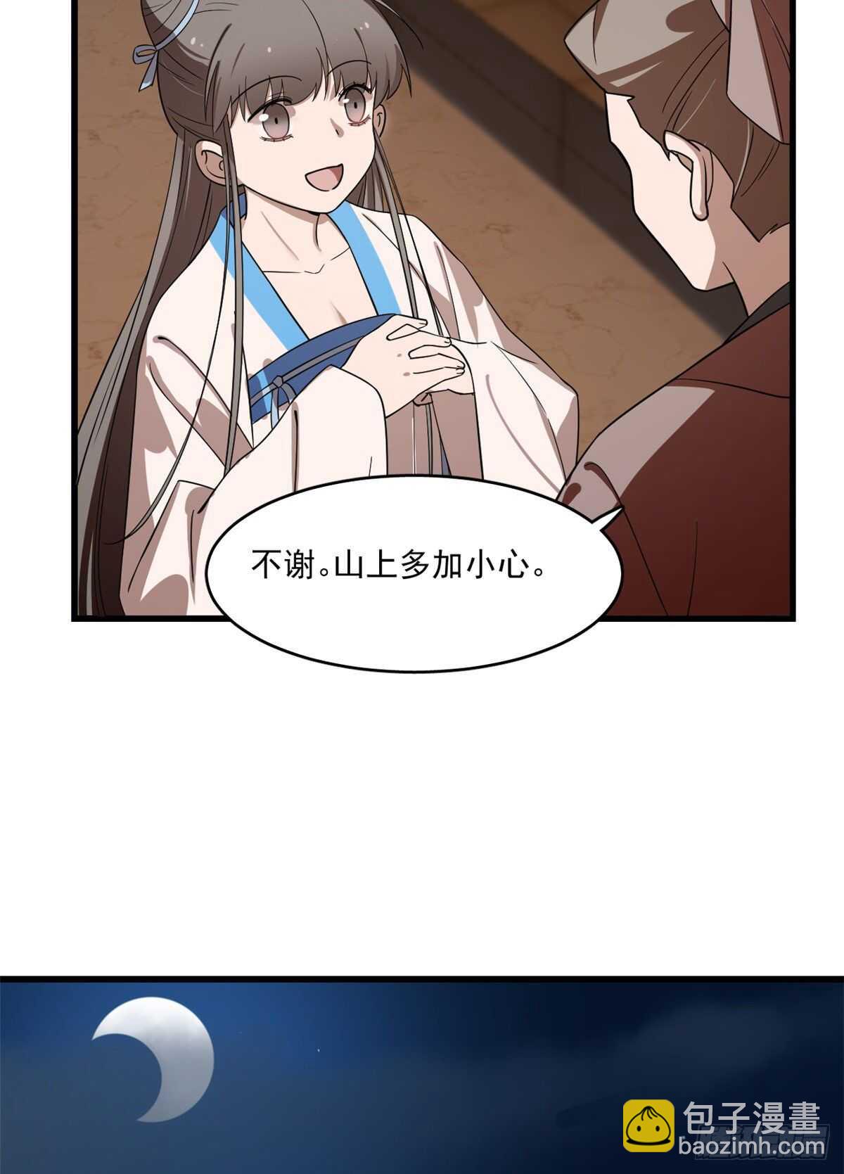 毒步天下：特工神醫小獸妃 - 第187話 - 2