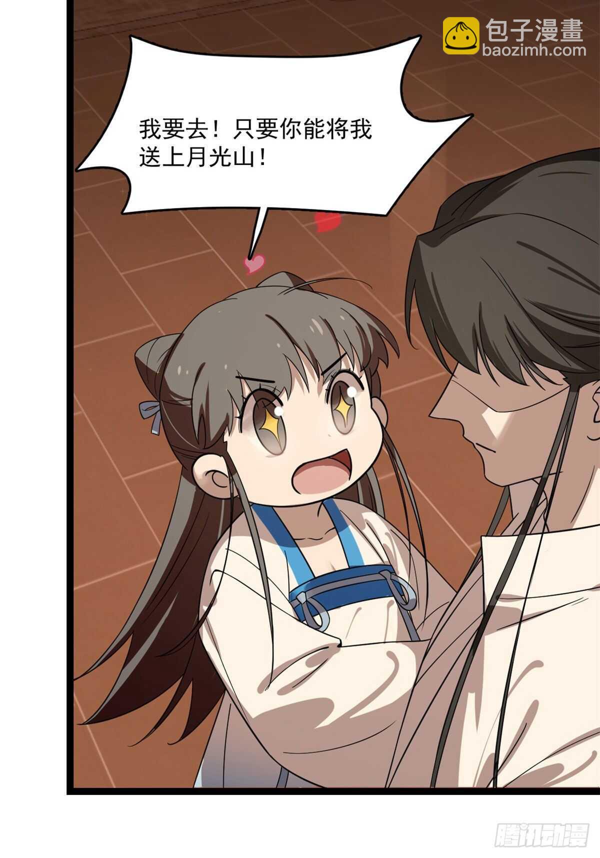 毒步天下：特工神醫小獸妃 - 第187話 - 2