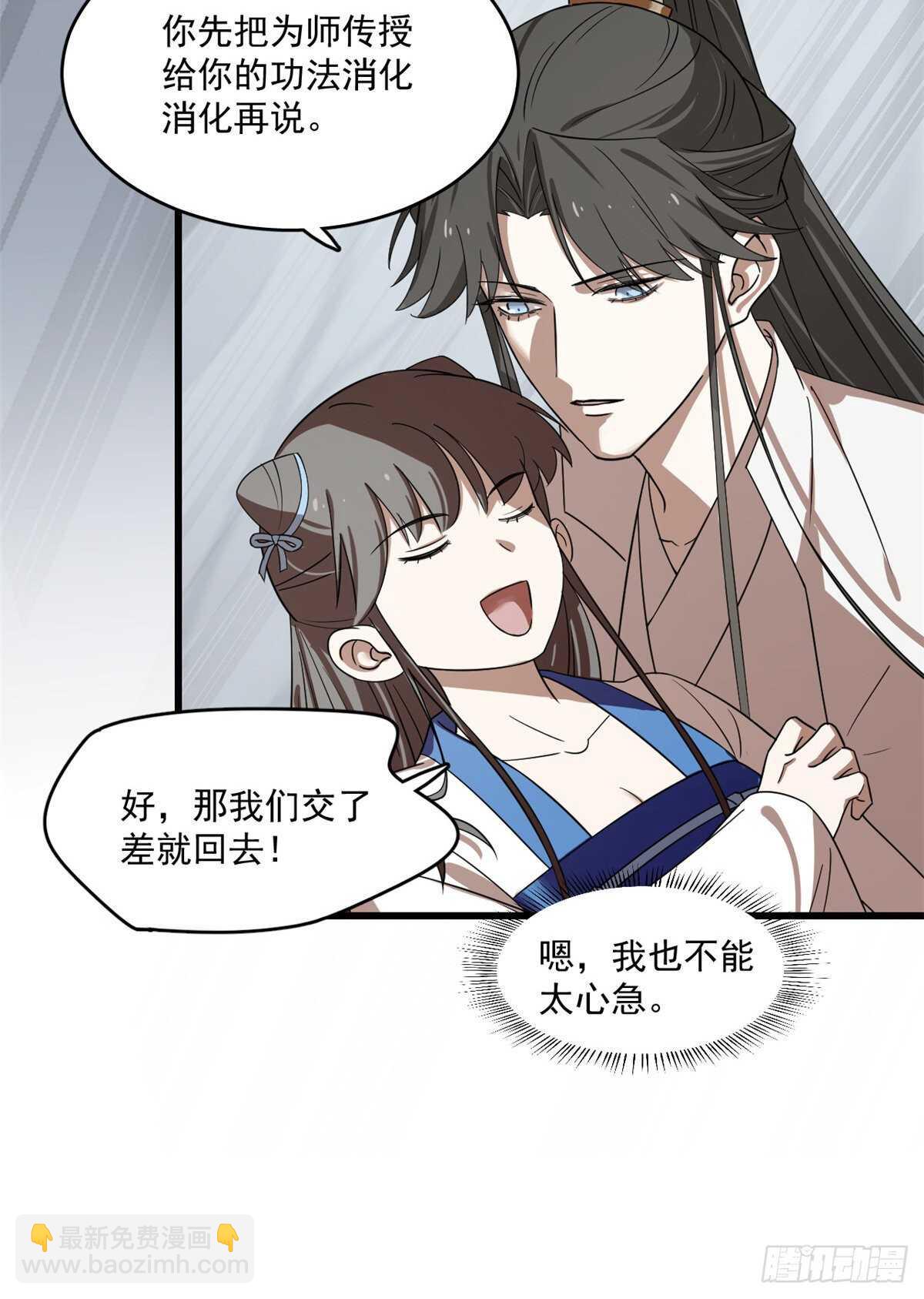 毒步天下：特工神醫小獸妃 - 第189話 - 4