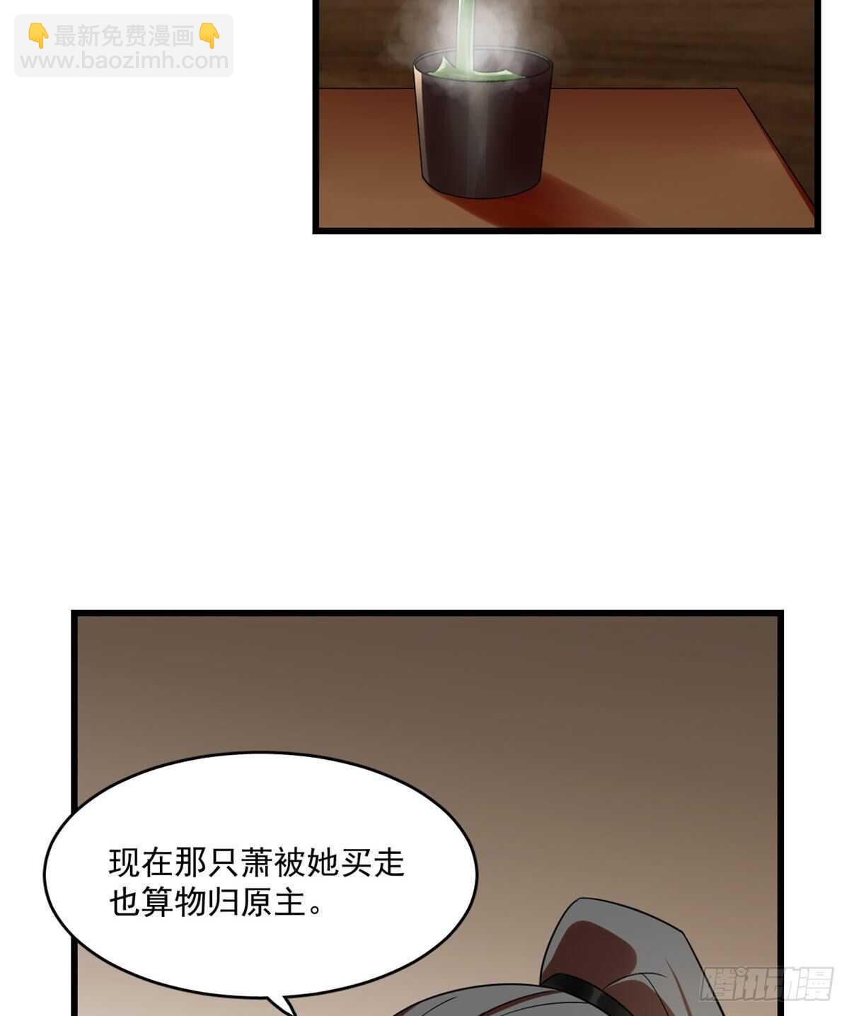 毒步天下：特工神醫小獸妃 - 第191話 - 3