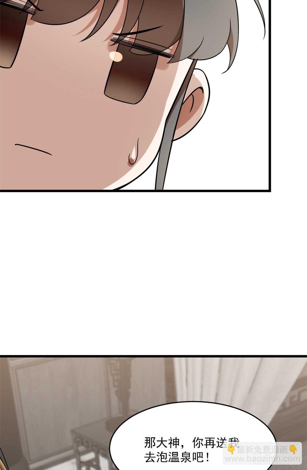 毒步天下：特工神醫小獸妃 - 第191話 - 4