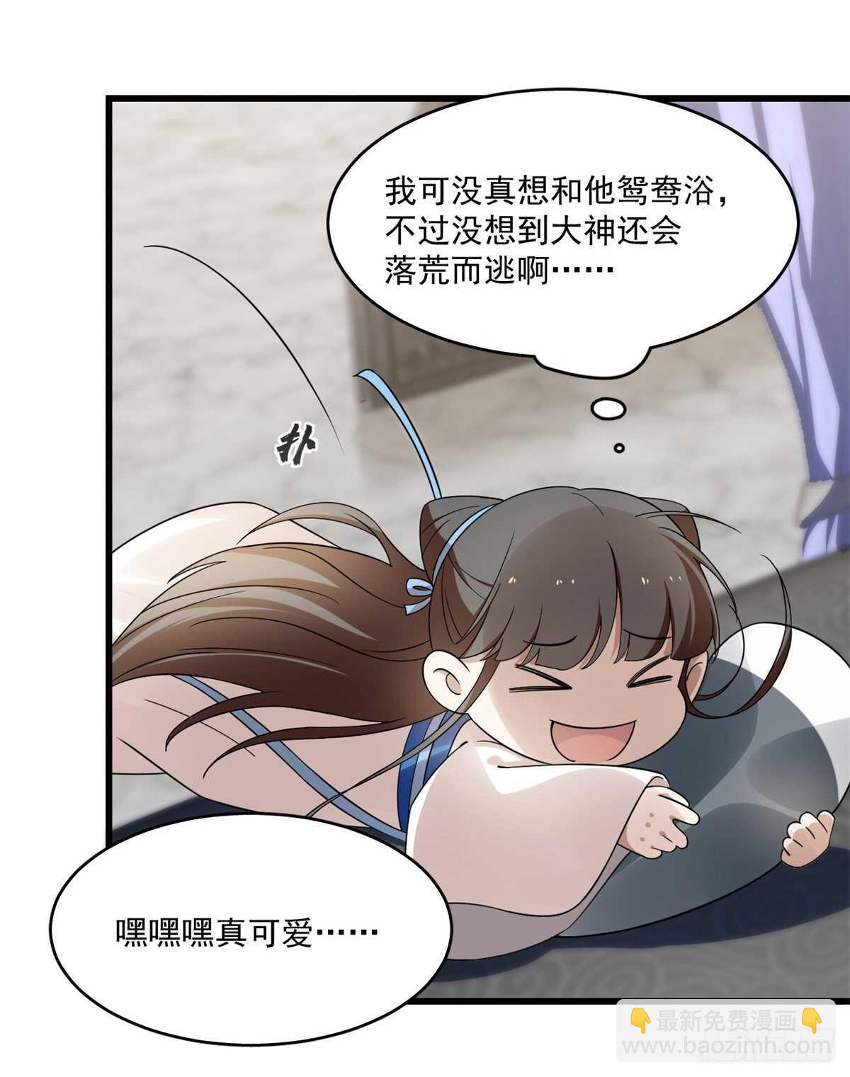 毒步天下：特工神醫小獸妃 - 第191話 - 1