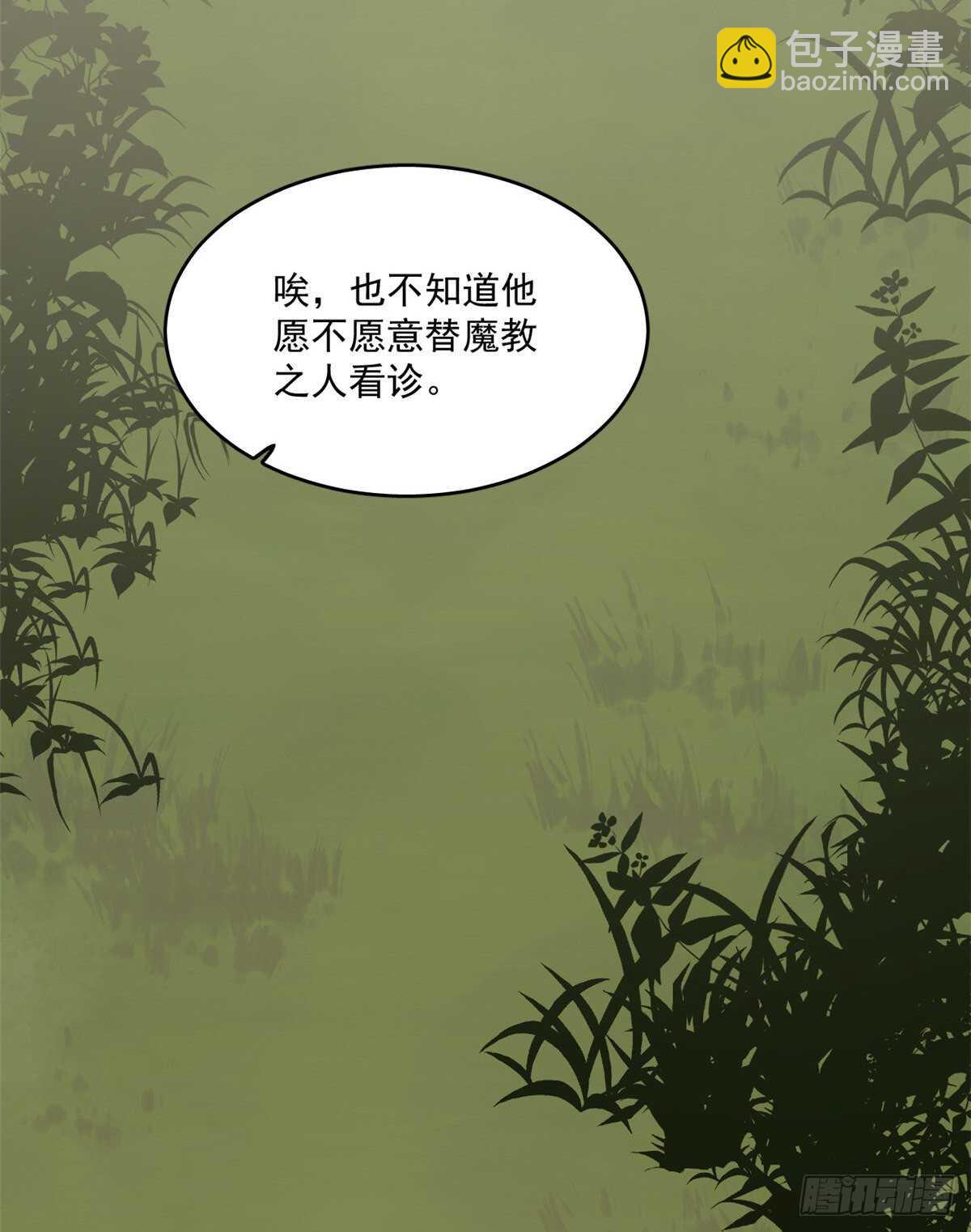 毒步天下：特工神醫小獸妃 - 第191話 - 5