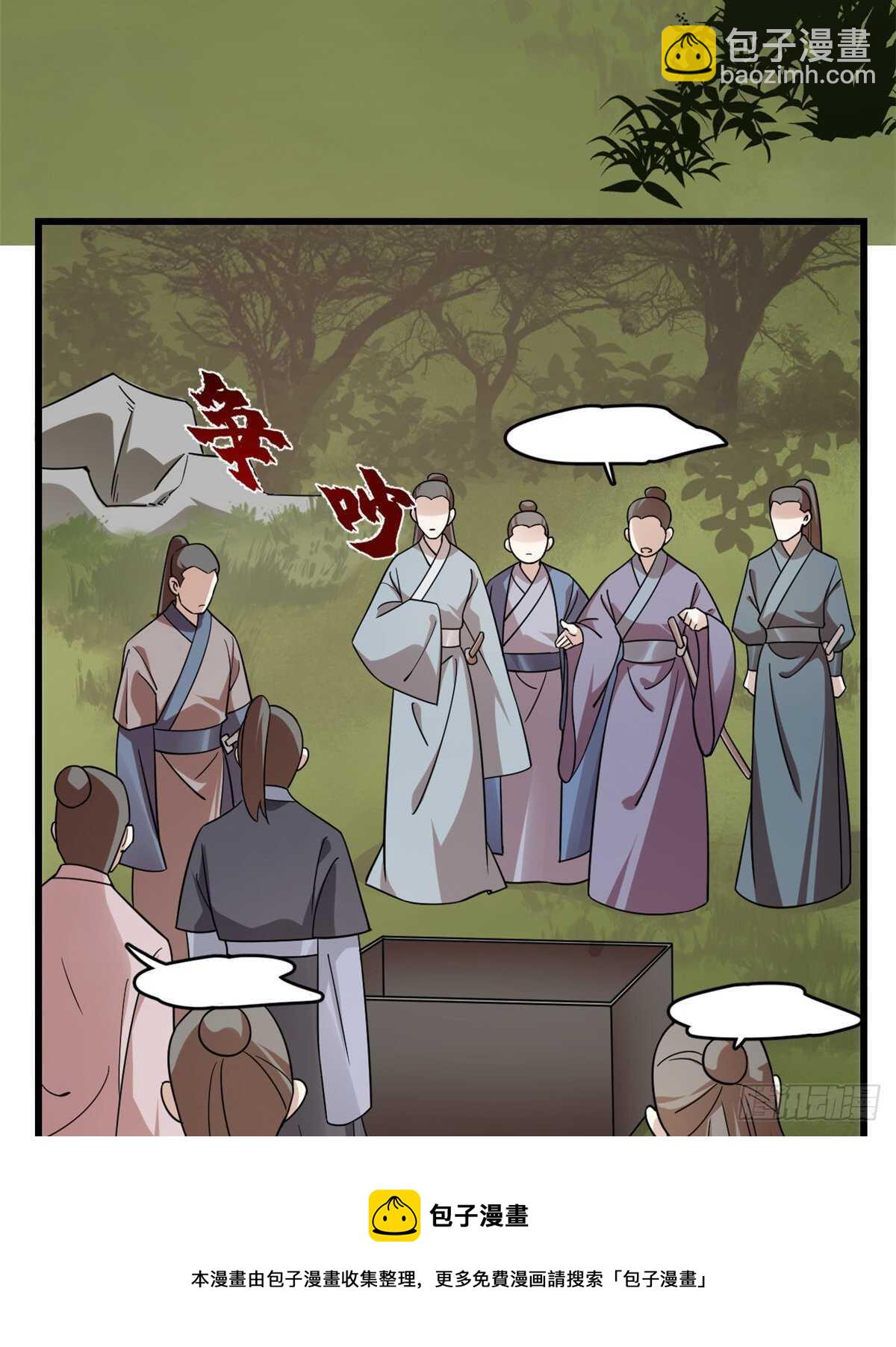 毒步天下：特工神醫小獸妃 - 第191話 - 6