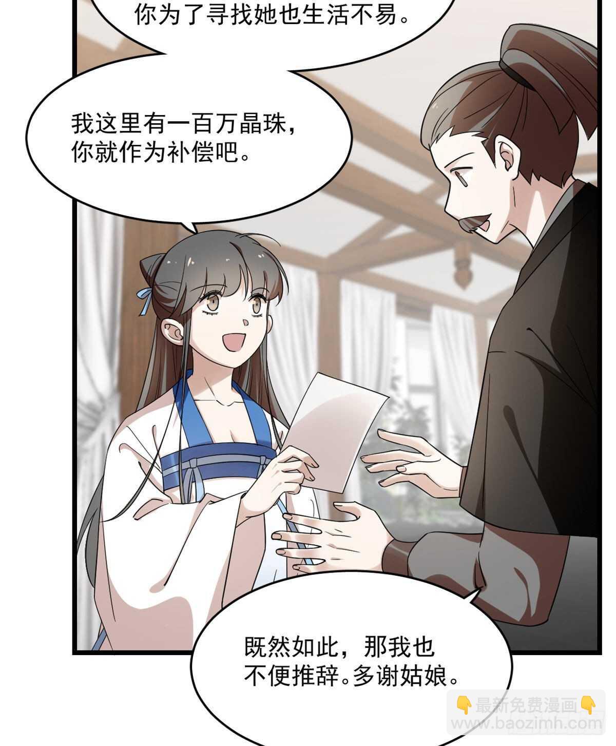 毒步天下：特工神醫小獸妃 - 第191話 - 5