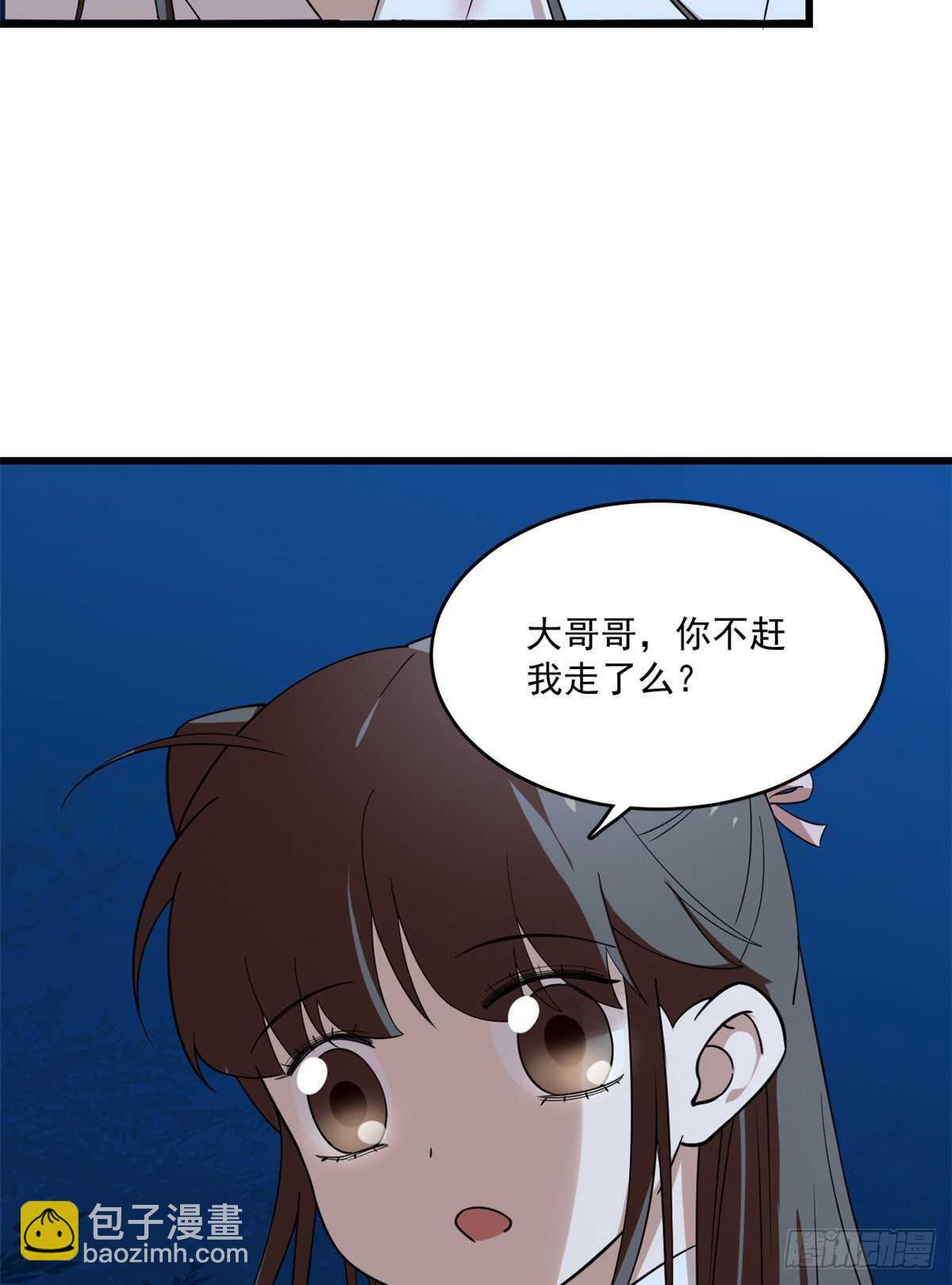 毒步天下：特工神醫小獸妃 - 第193話 - 5