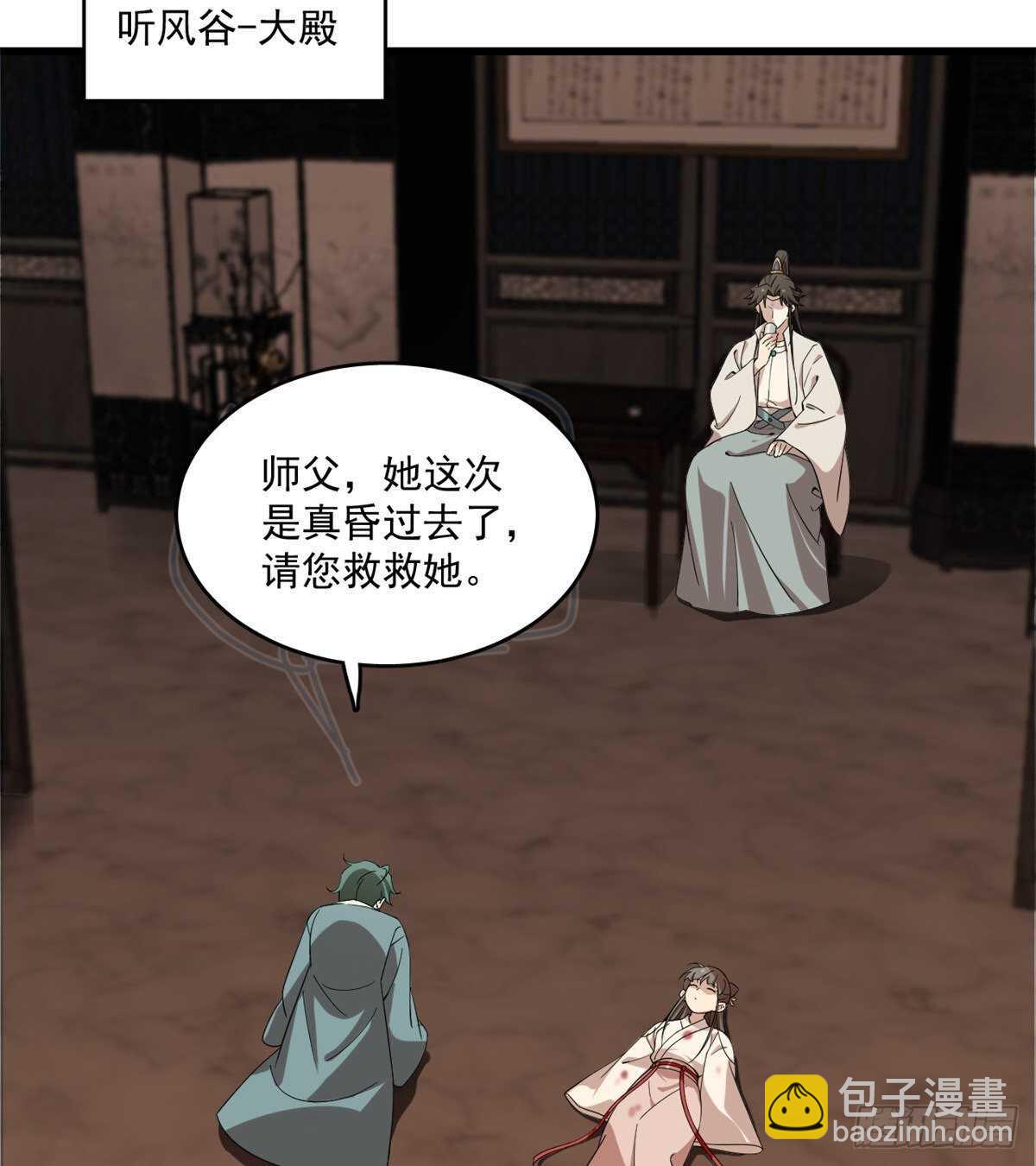 毒步天下：特工神醫小獸妃 - 第193話 - 4