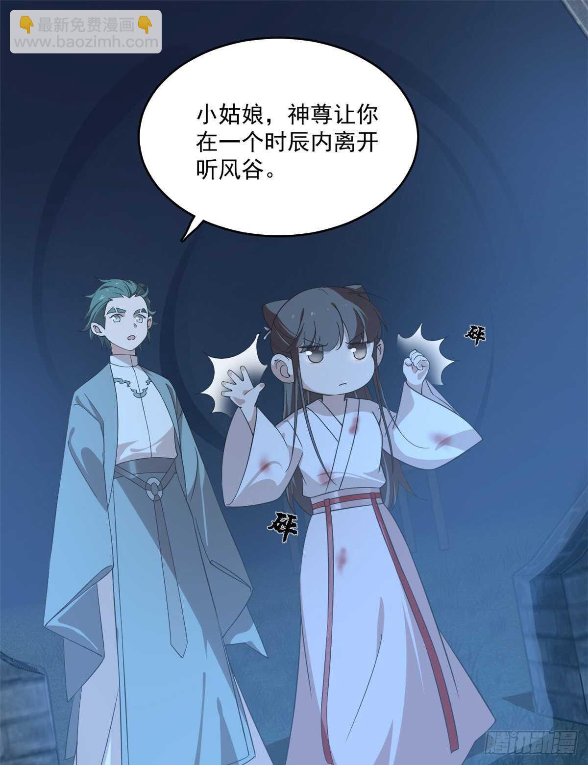 毒步天下：特工神醫小獸妃 - 第193話 - 2