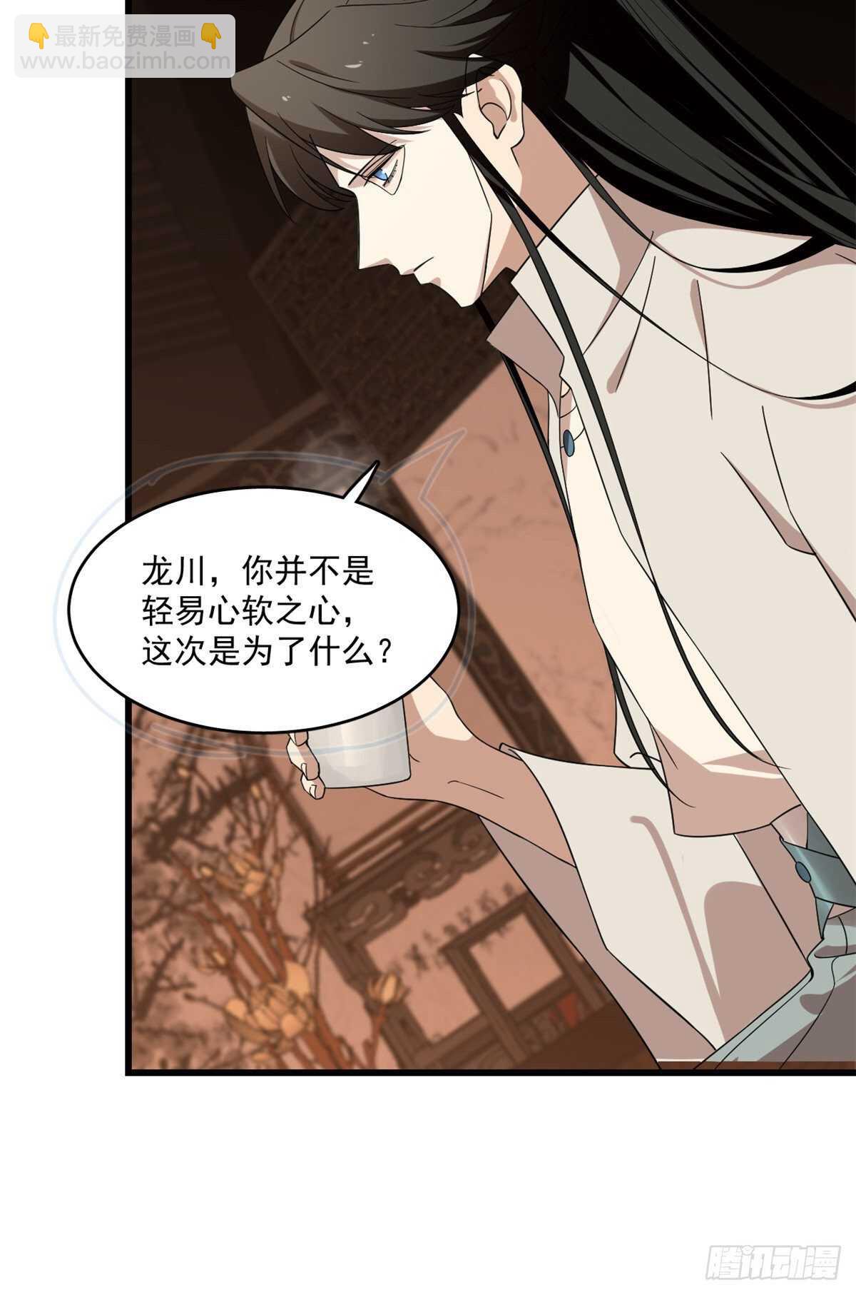 毒步天下：特工神醫小獸妃 - 第193話 - 2