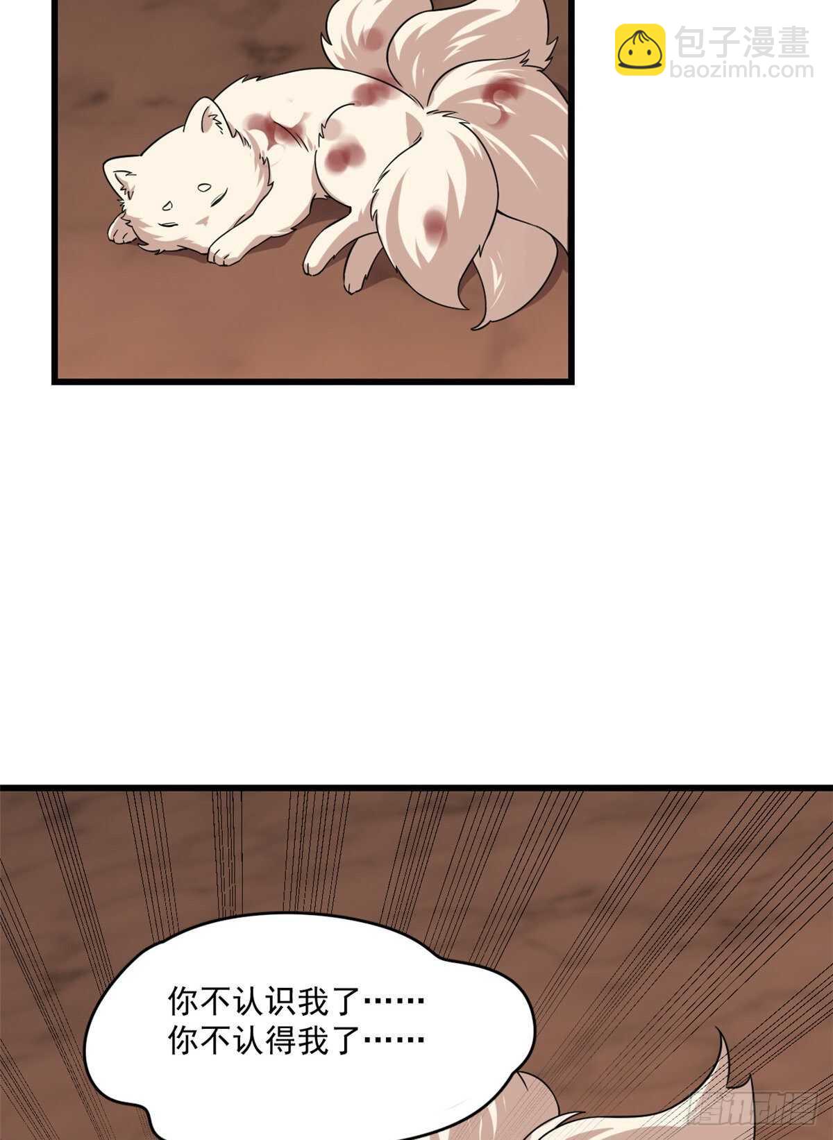 毒步天下：特工神醫小獸妃 - 第193話 - 6