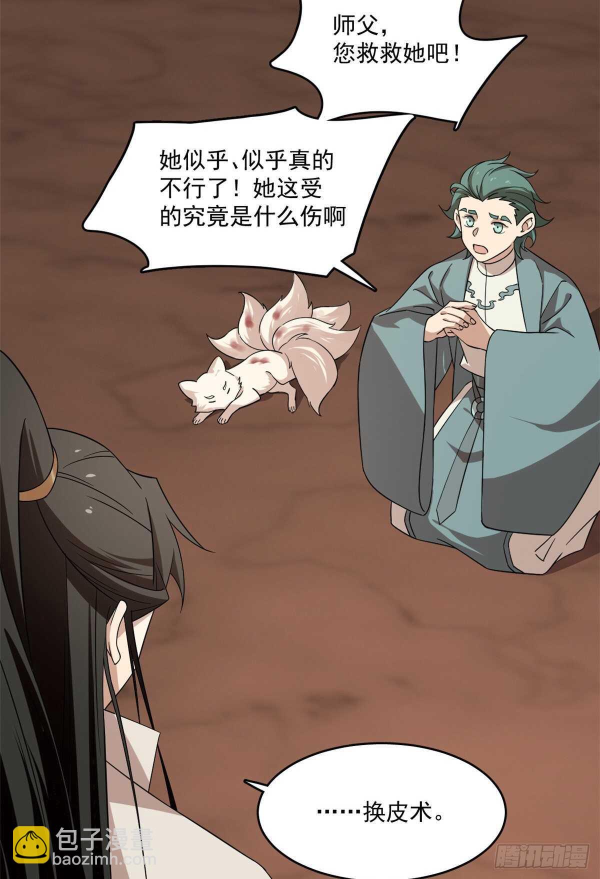 毒步天下：特工神醫小獸妃 - 第193話 - 1