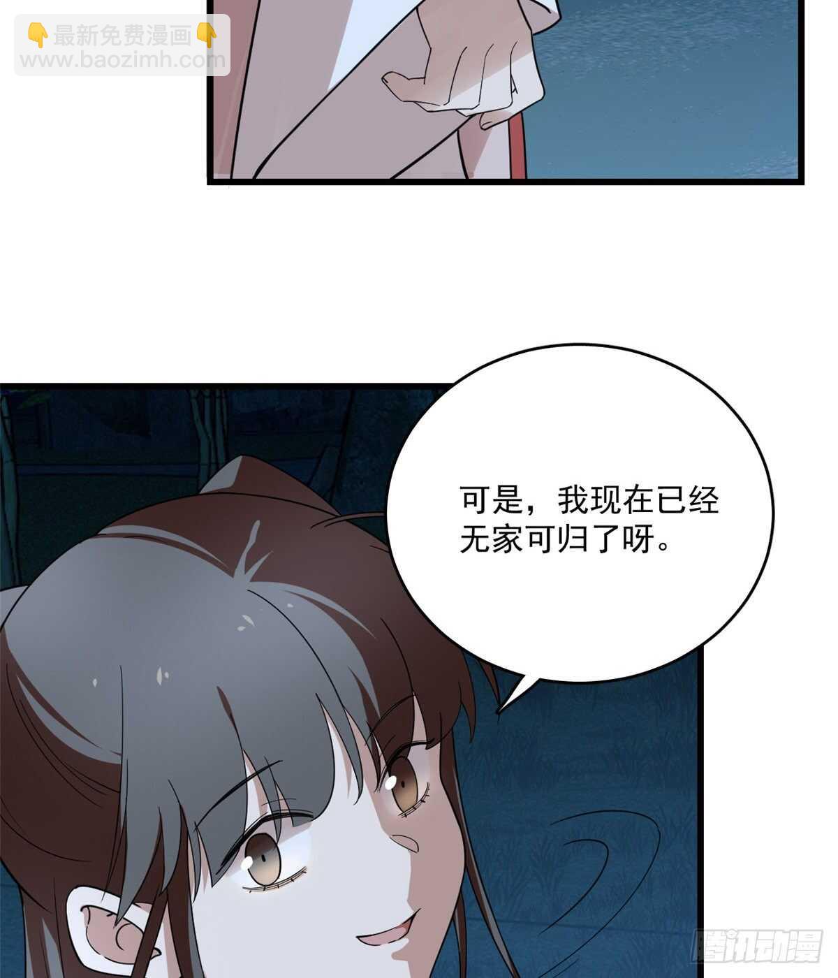 毒步天下：特工神醫小獸妃 - 第193話 - 4