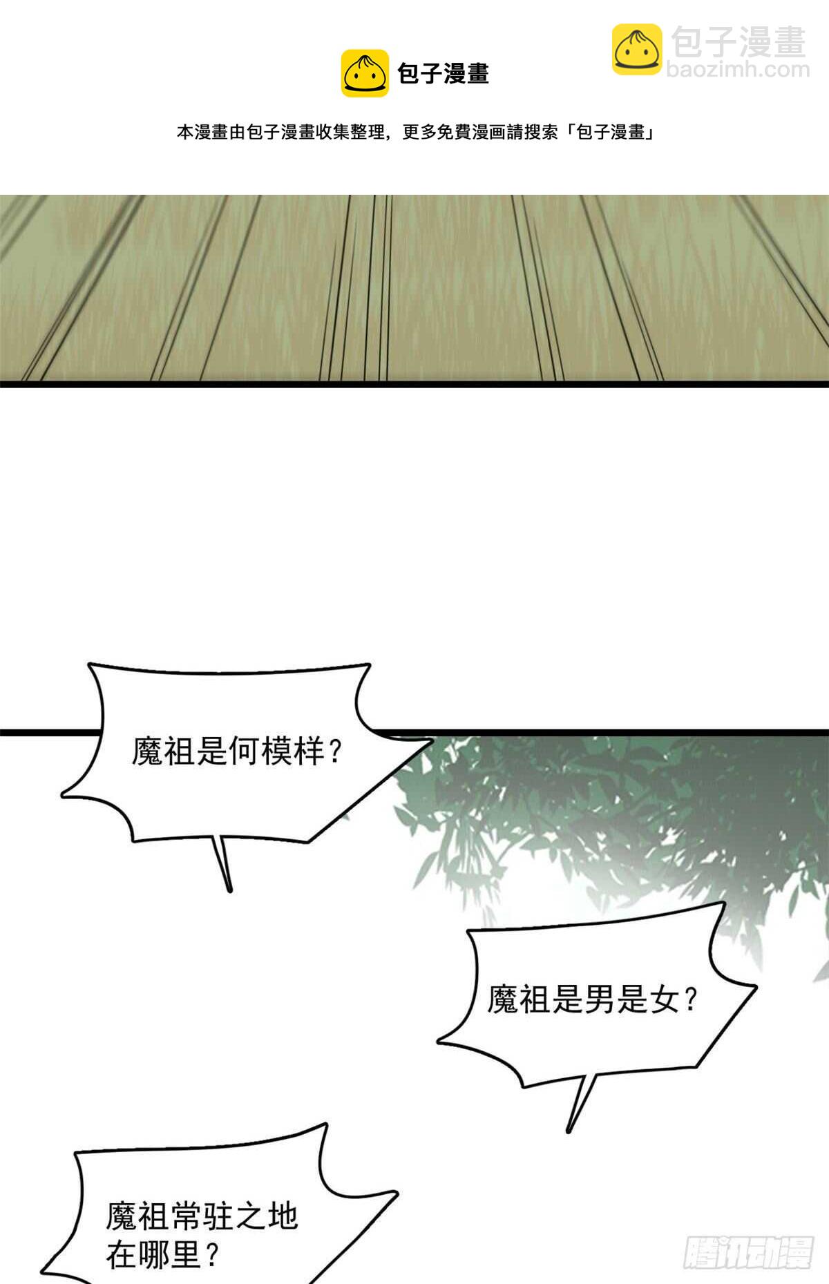 毒步天下：特工神醫小獸妃 - 第195話 - 4