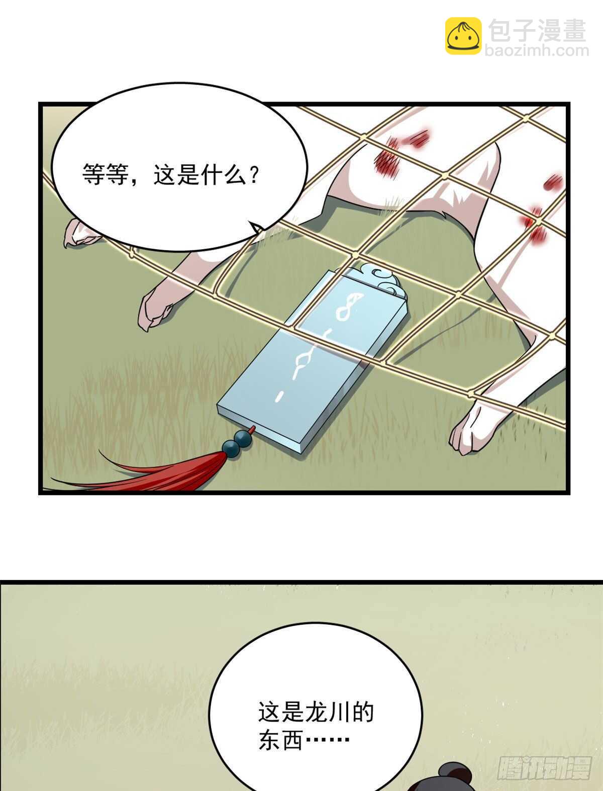 毒步天下：特工神醫小獸妃 - 第195話 - 4