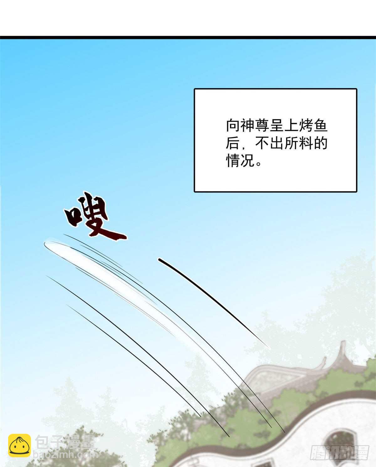 毒步天下：特工神醫小獸妃 - 第195話 - 2