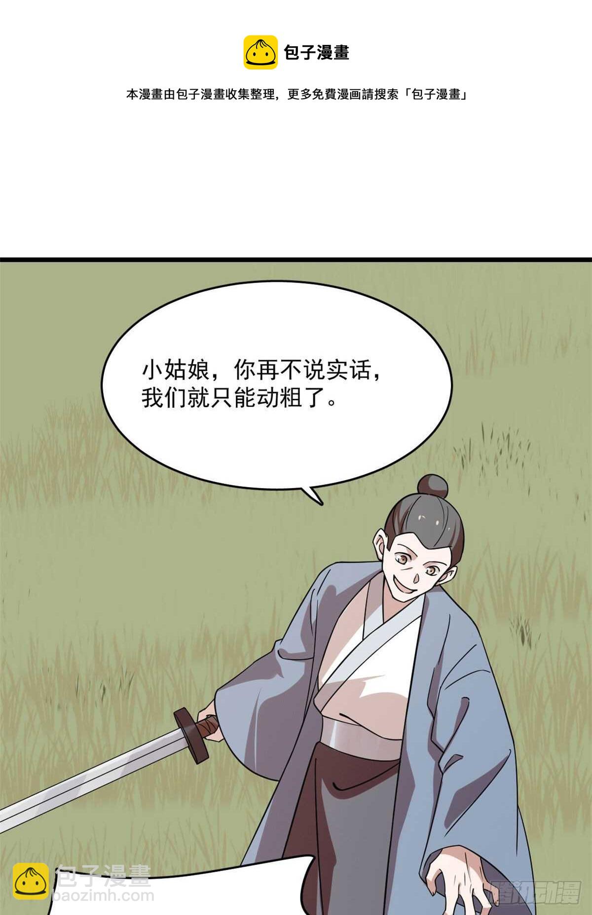 毒步天下：特工神醫小獸妃 - 第195話 - 7