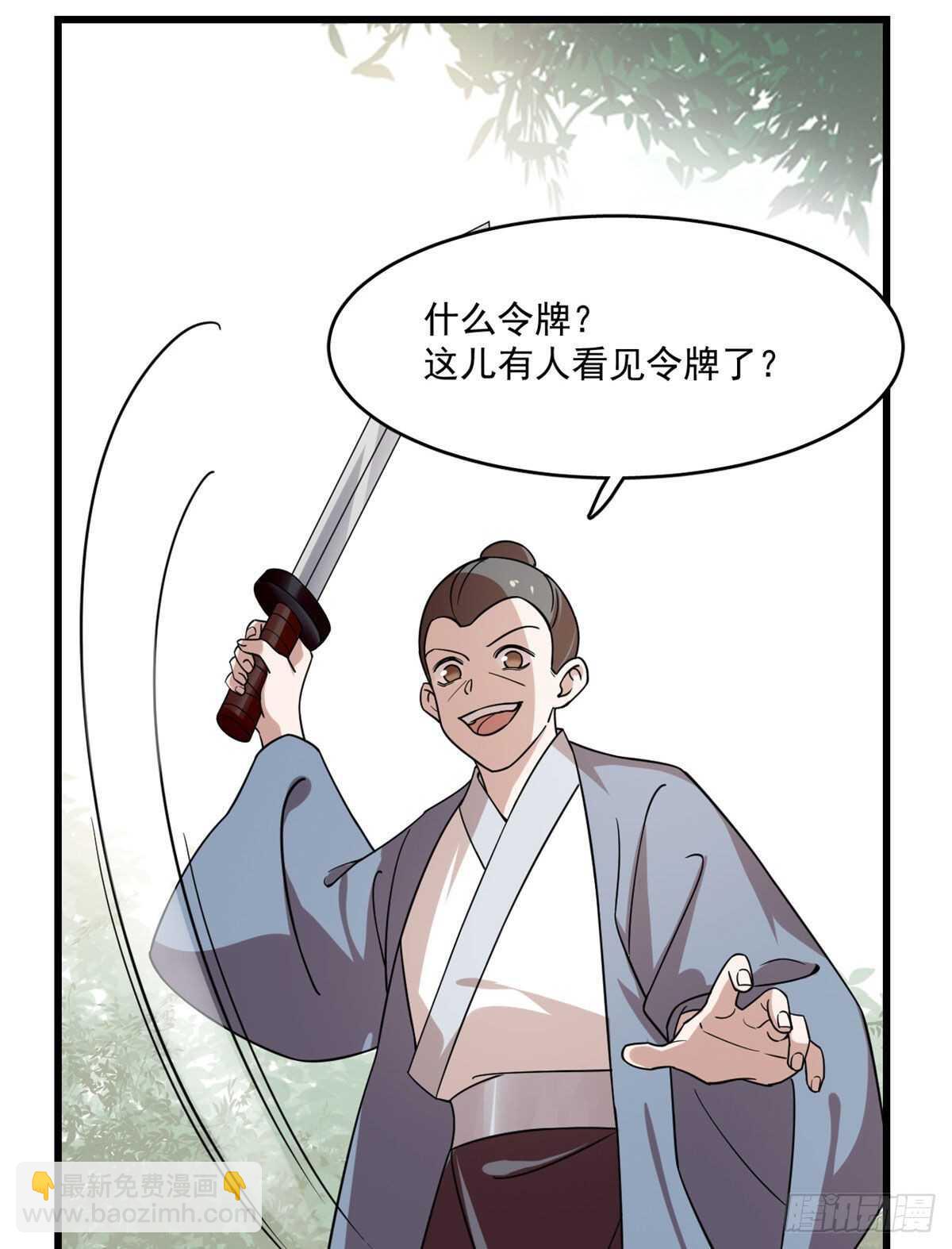 毒步天下：特工神醫小獸妃 - 第195話 - 2