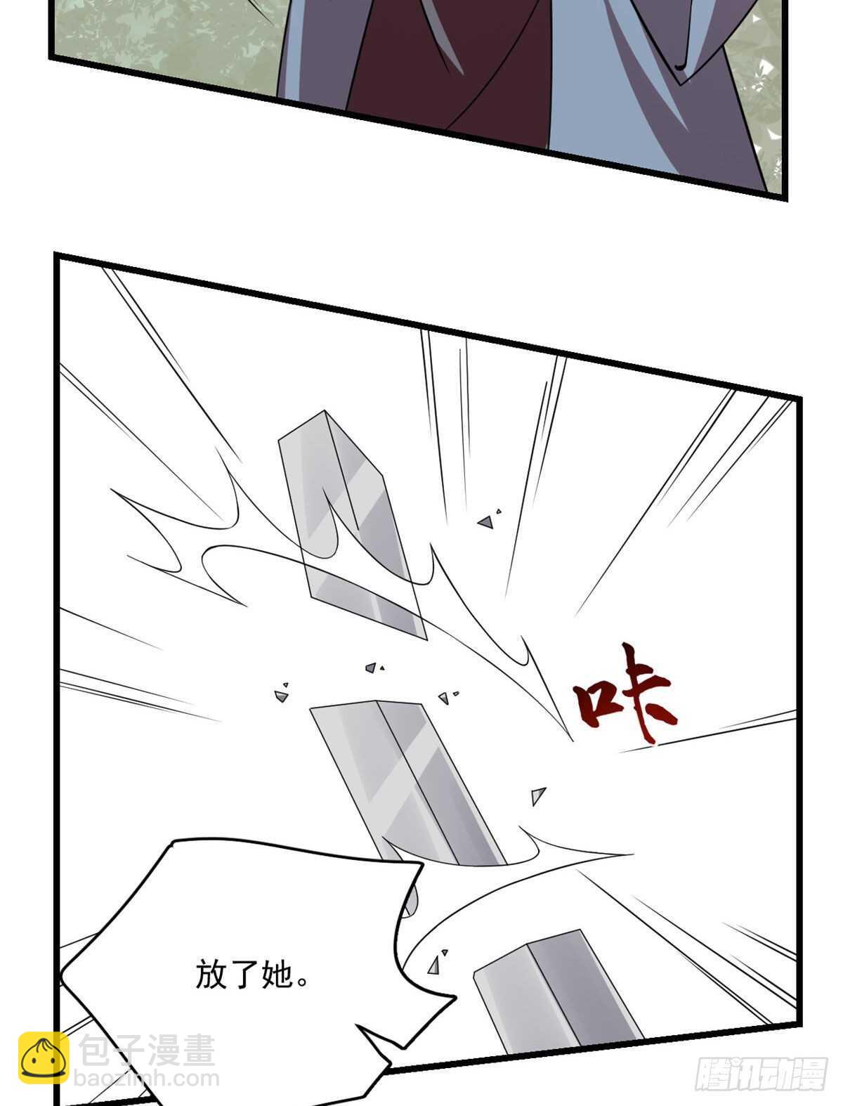 毒步天下：特工神醫小獸妃 - 第195話 - 3