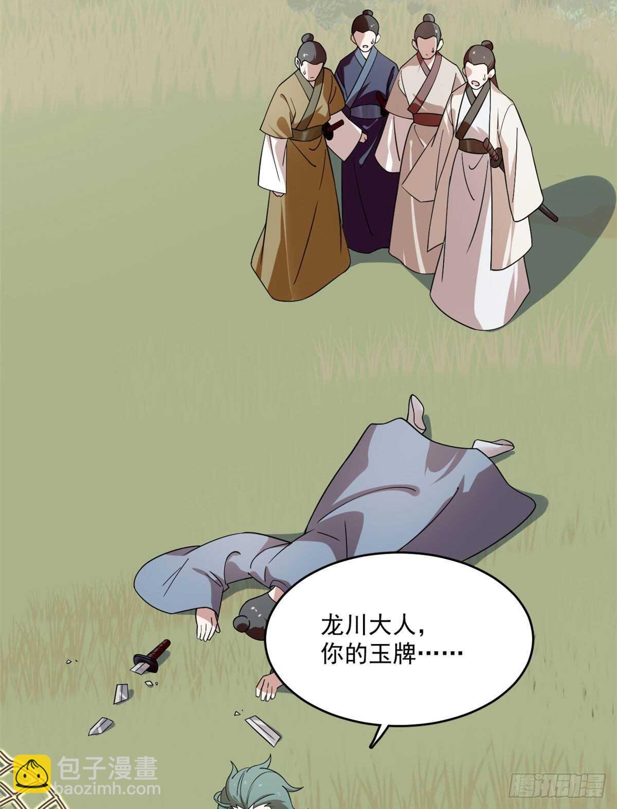 毒步天下：特工神醫小獸妃 - 第195話 - 6