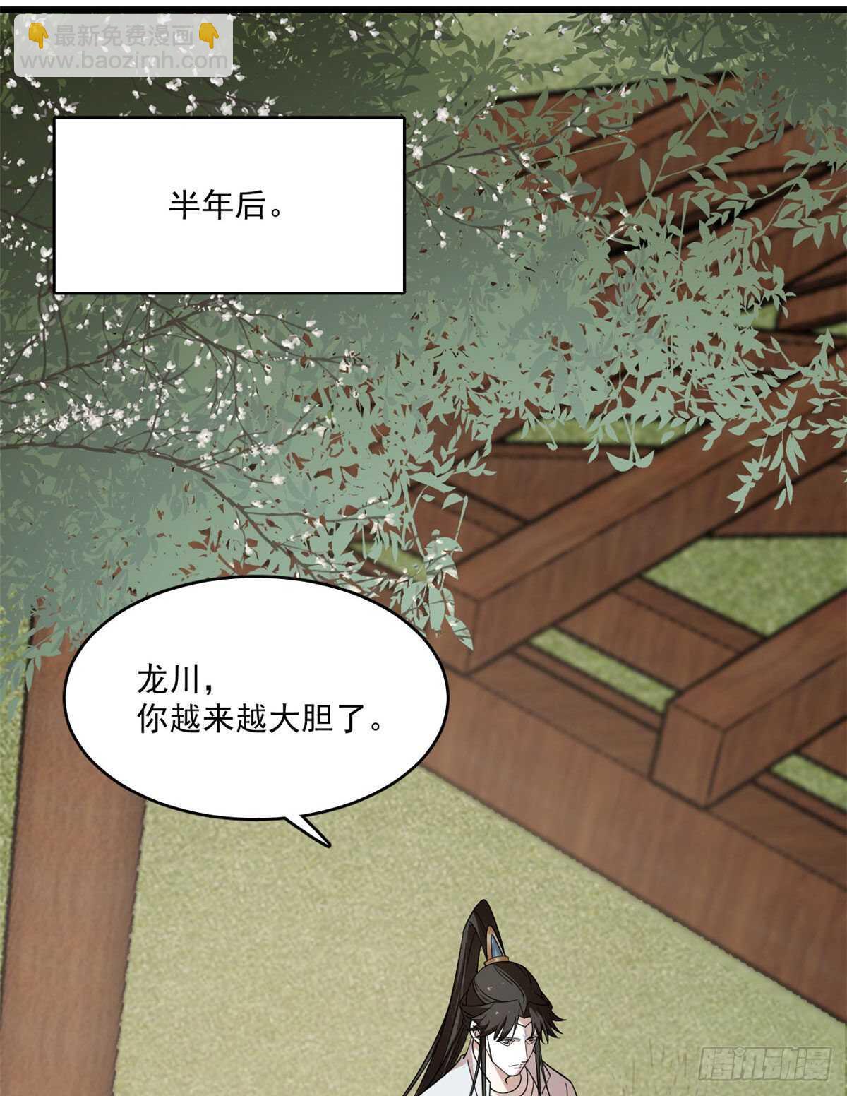 毒步天下：特工神醫小獸妃 - 第195話 - 1