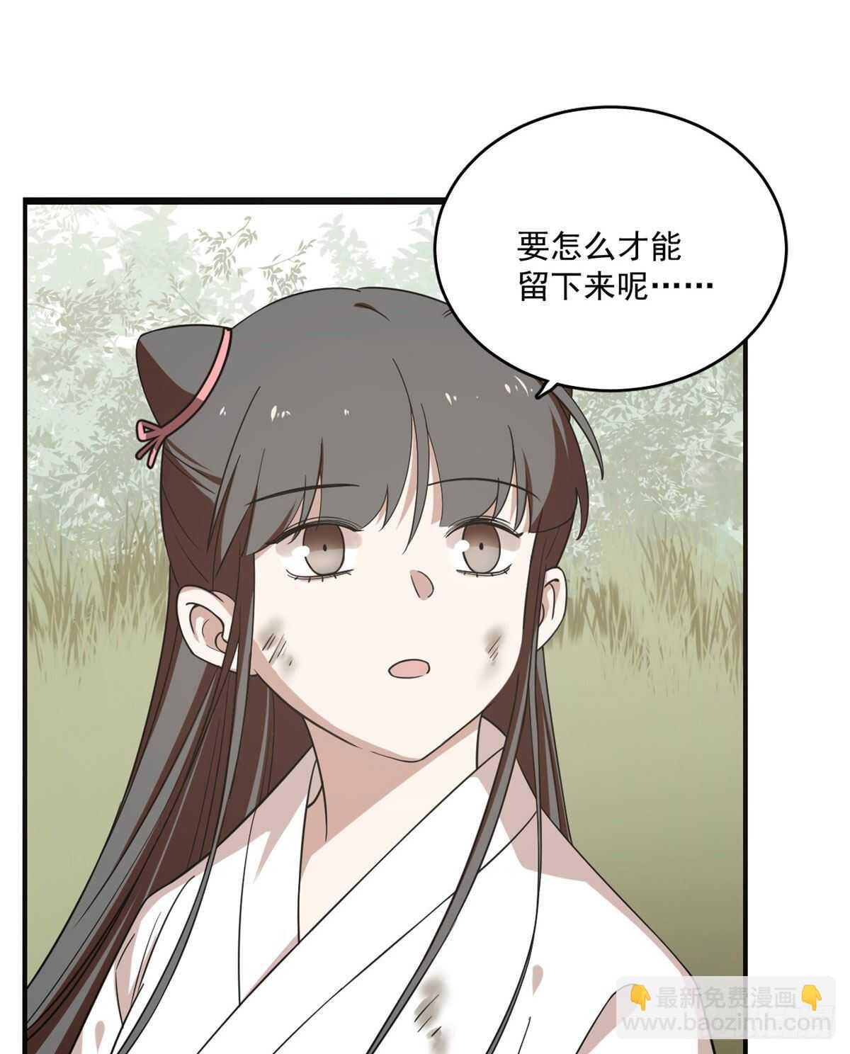 毒步天下：特工神醫小獸妃 - 第195話 - 7