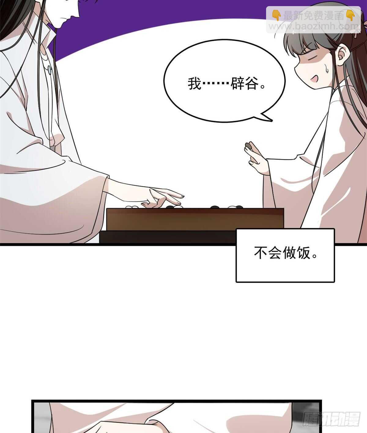 毒步天下：特工神醫小獸妃 - 第197話(1/2) - 6