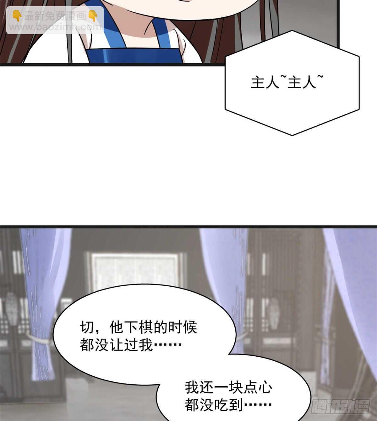 毒步天下：特工神醫小獸妃 - 第197話(1/2) - 5