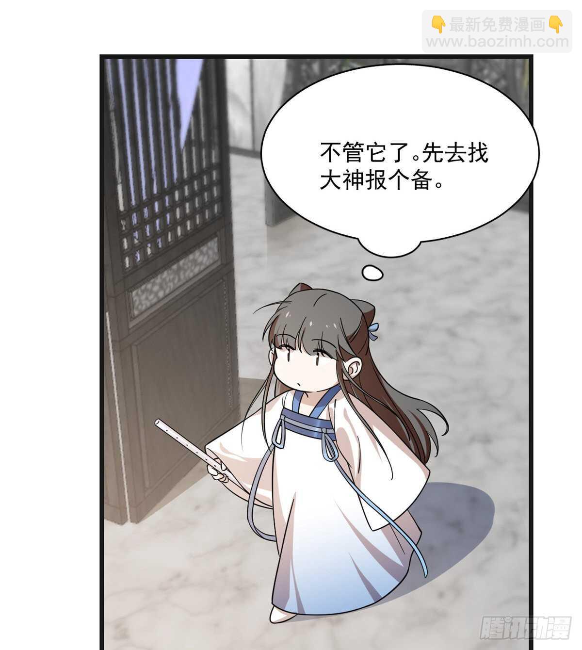 毒步天下：特工神醫小獸妃 - 第197話(1/2) - 8