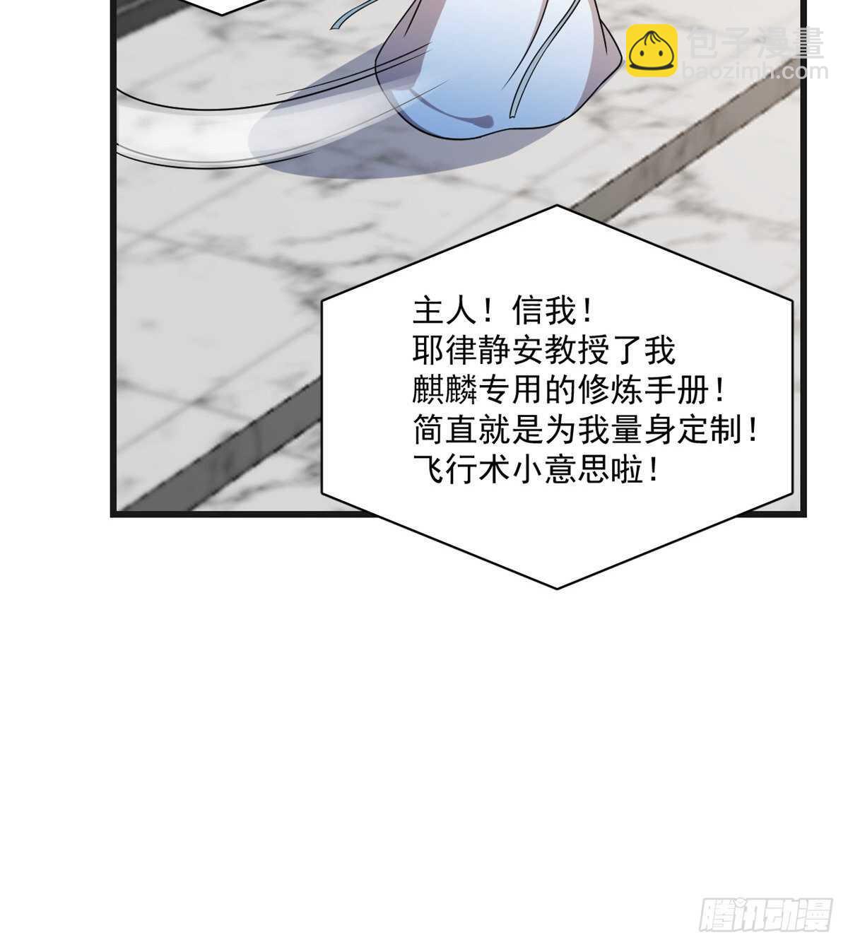 毒步天下：特工神醫小獸妃 - 第197話(1/2) - 8