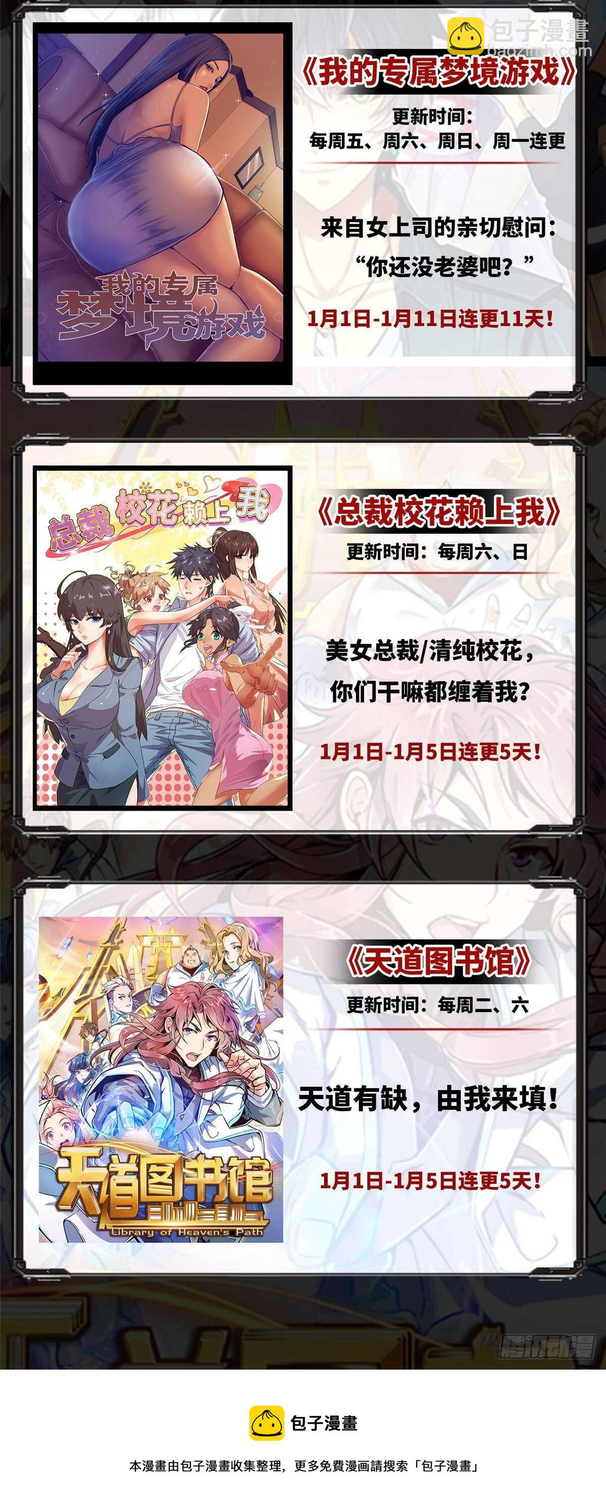 毒步天下：特工神醫小獸妃 - 第197話(2/2) - 1