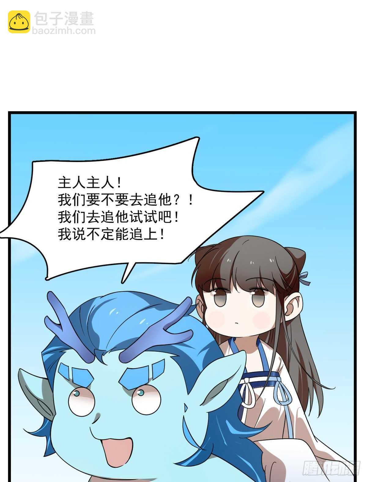 毒步天下：特工神醫小獸妃 - 第199話 - 3