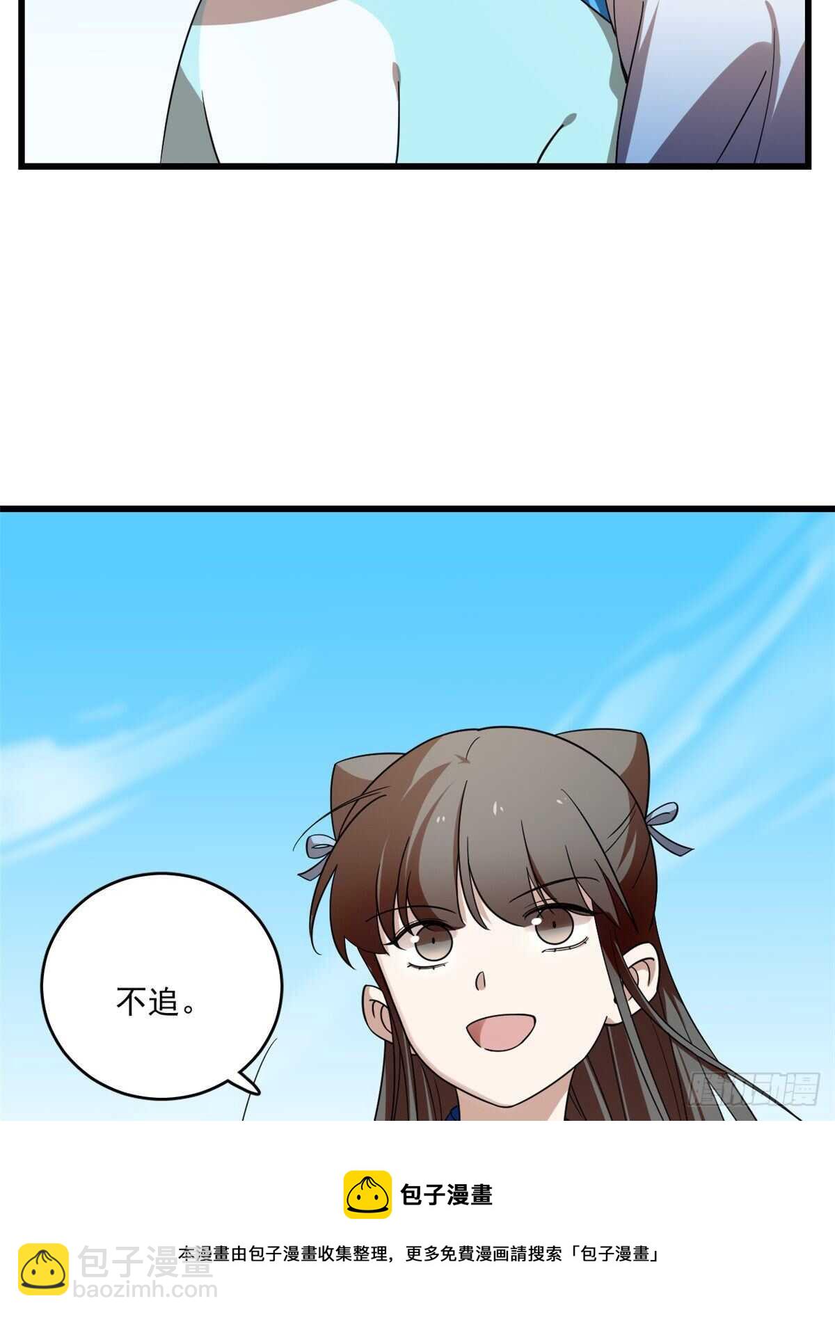 毒步天下：特工神醫小獸妃 - 第199話 - 4