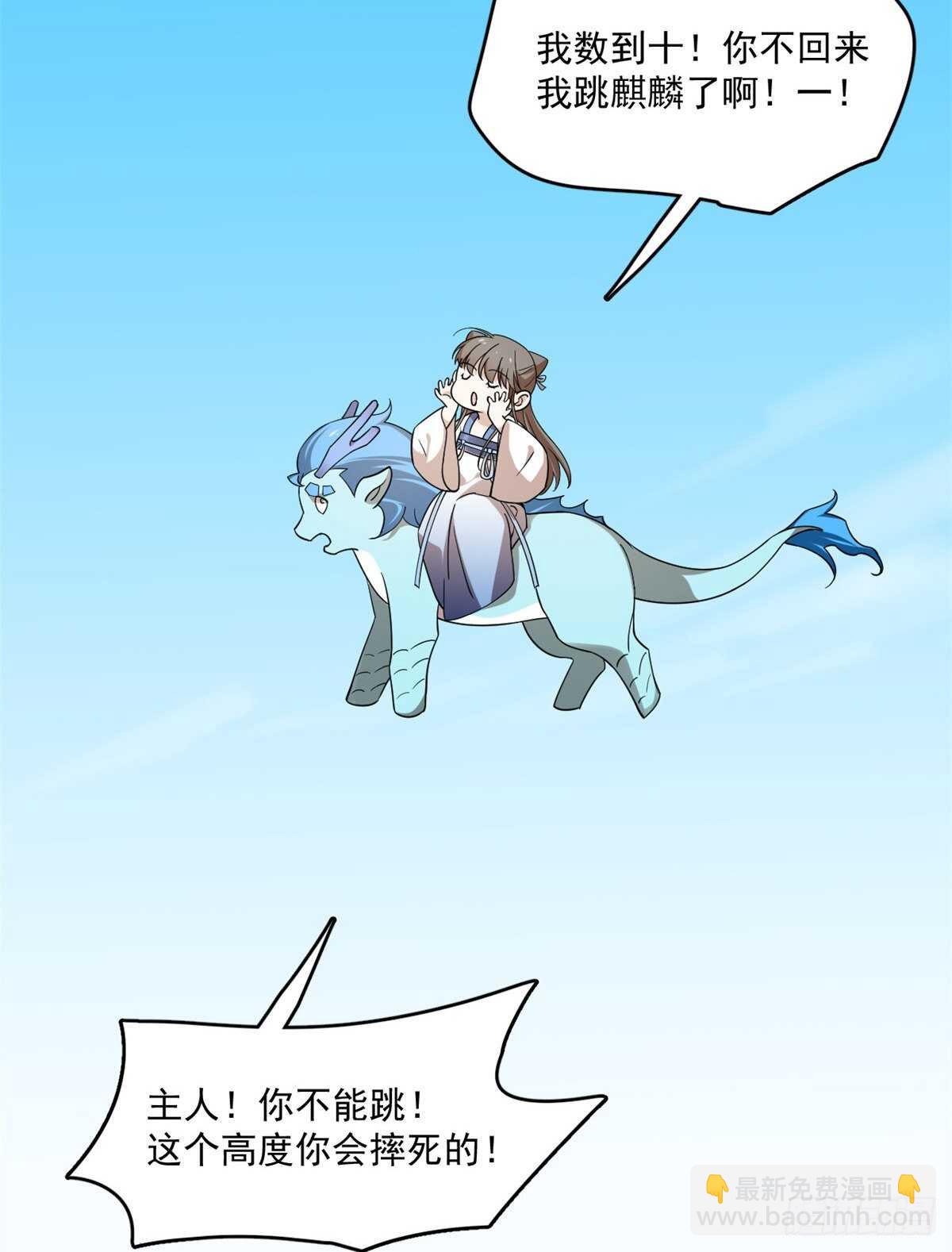 毒步天下：特工神醫小獸妃 - 第199話 - 6