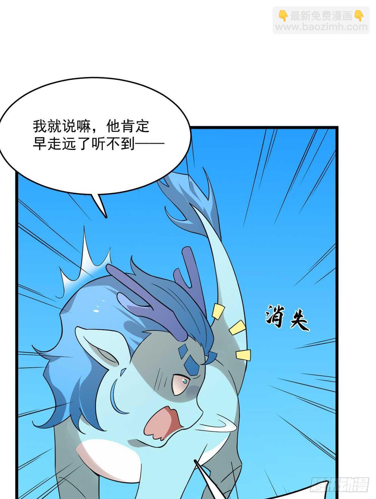 毒步天下：特工神醫小獸妃 - 第199話 - 3