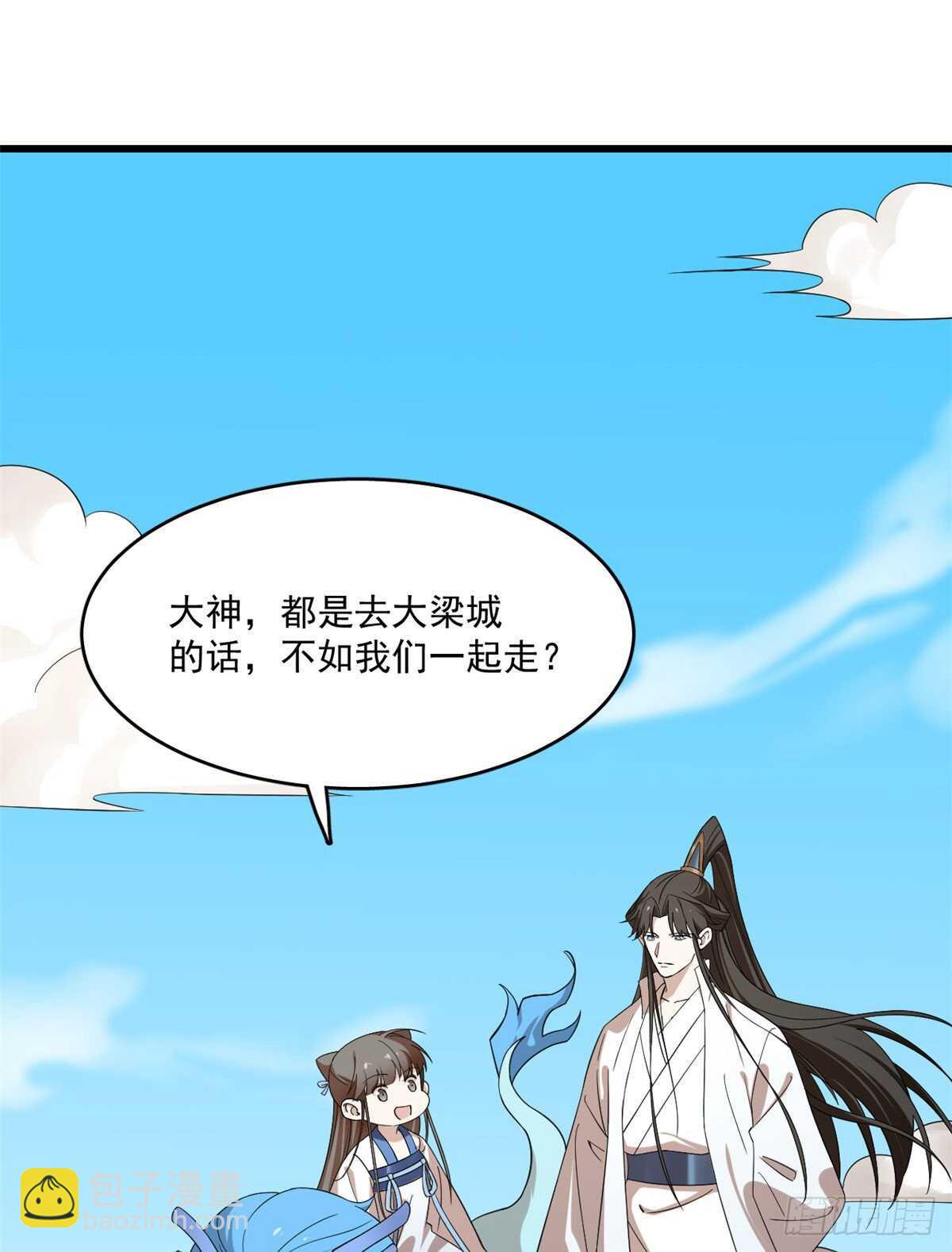 毒步天下：特工神醫小獸妃 - 第199話 - 2