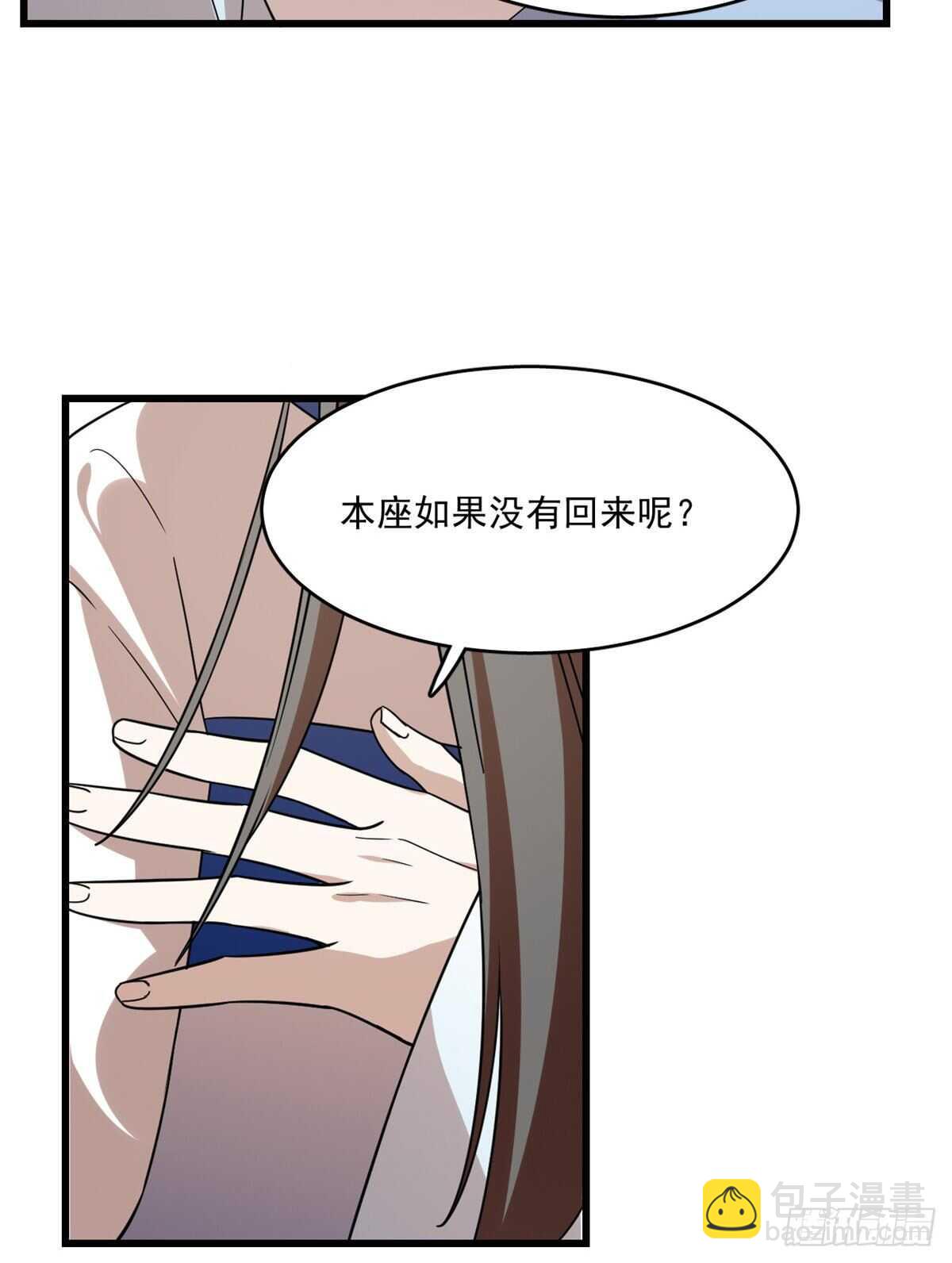 毒步天下：特工神醫小獸妃 - 第199話 - 6