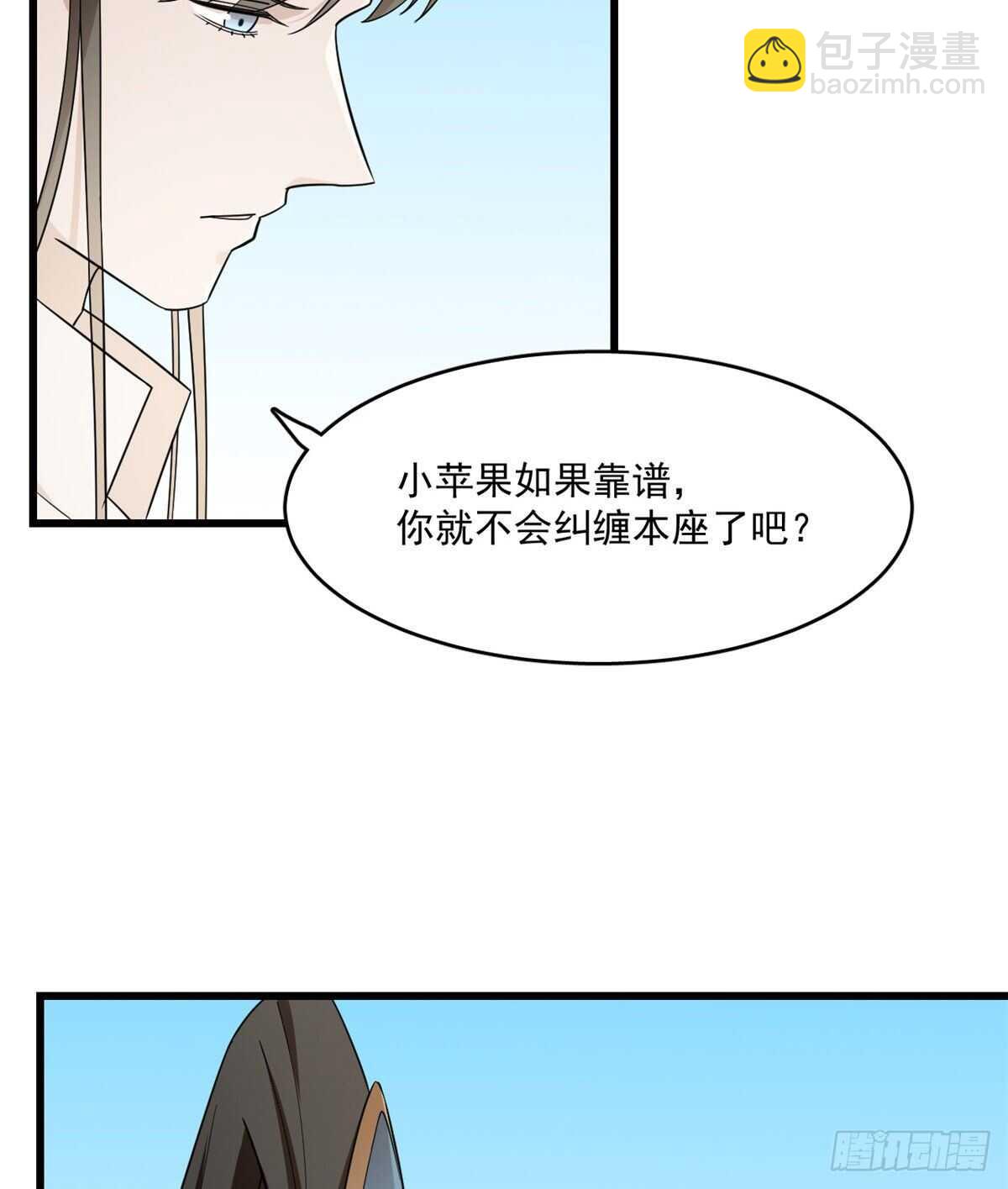 毒步天下：特工神醫小獸妃 - 第199話 - 6